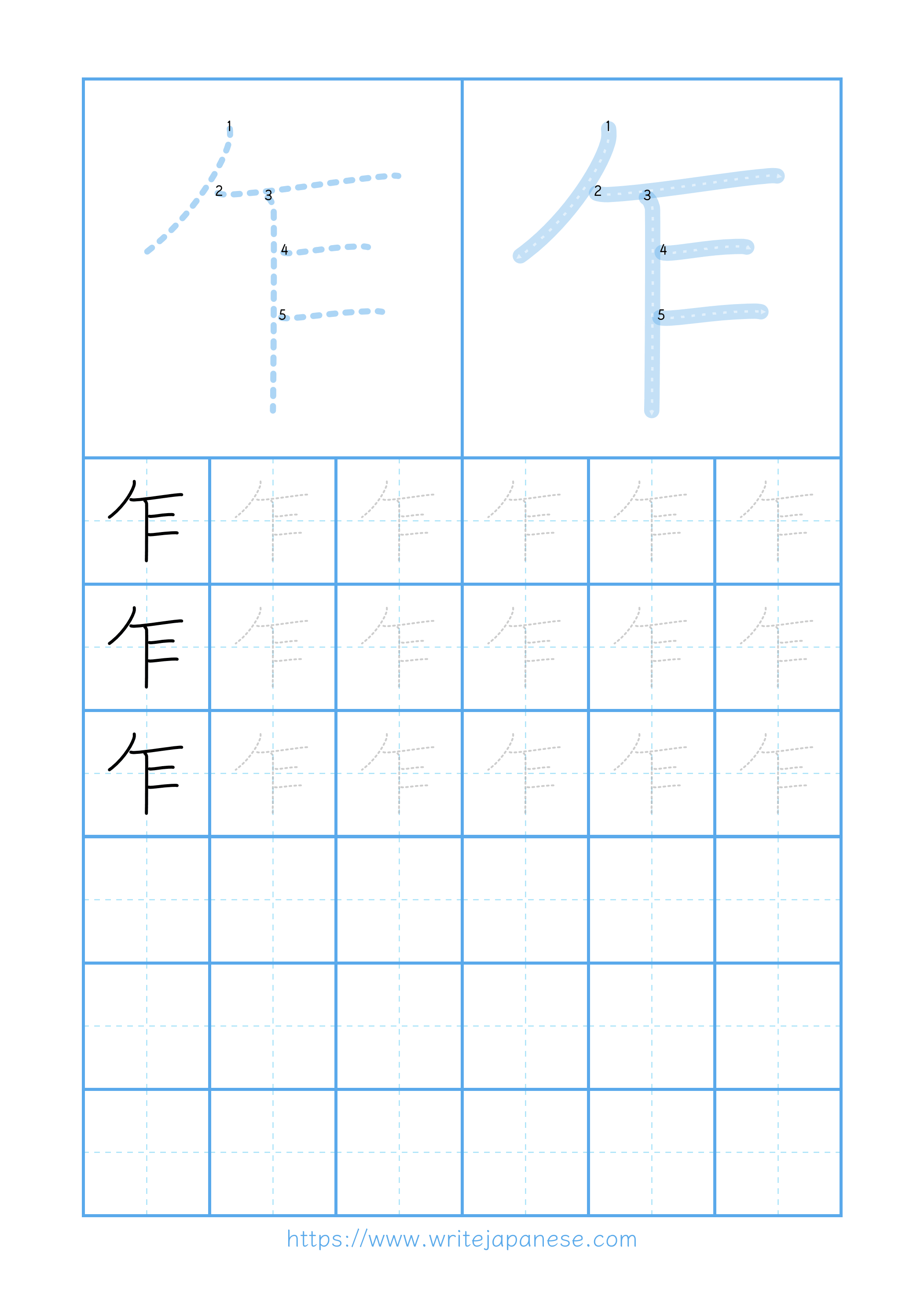 Modern horizontal worksheet for 乍