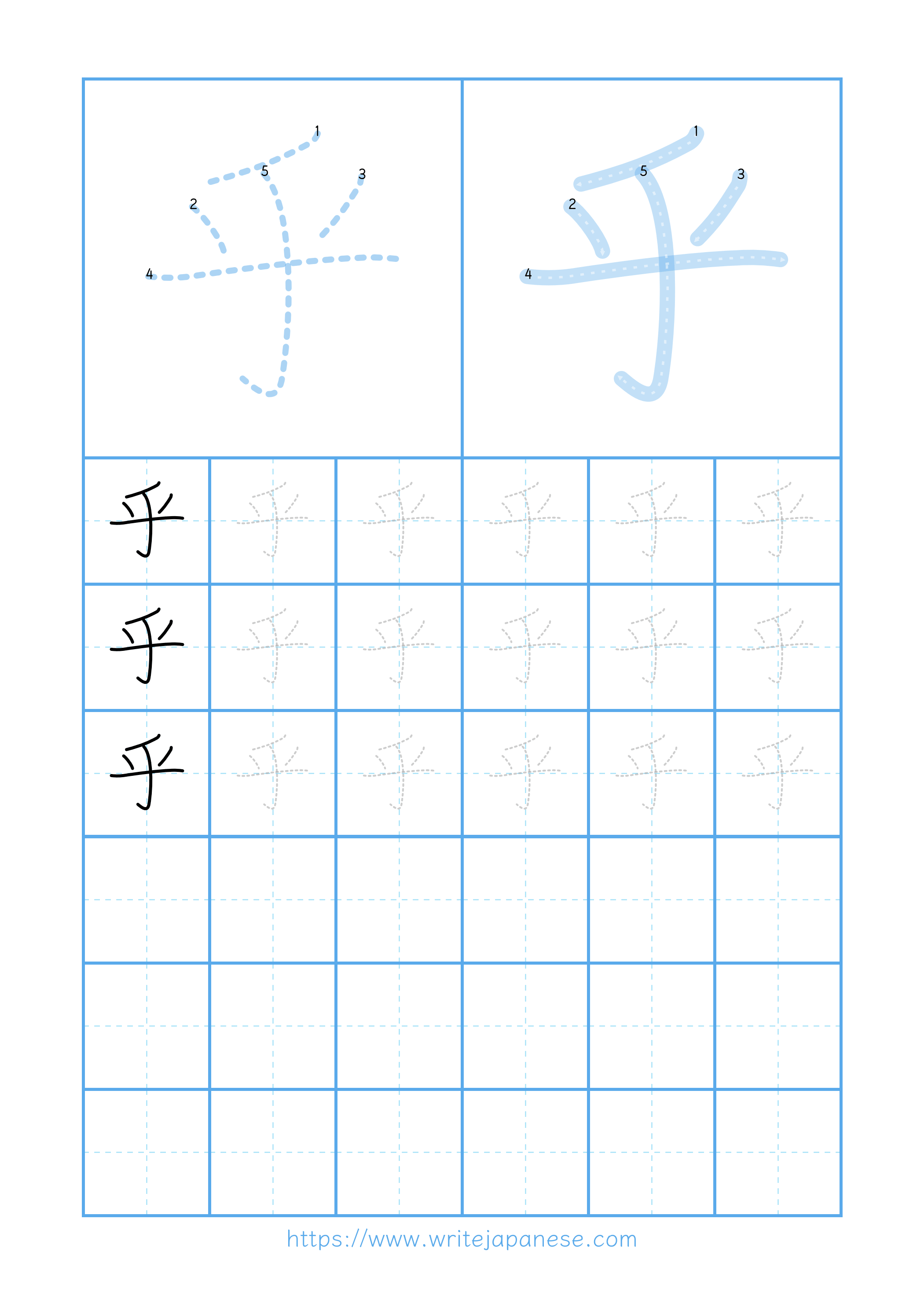 Modern horizontal worksheet for 乎