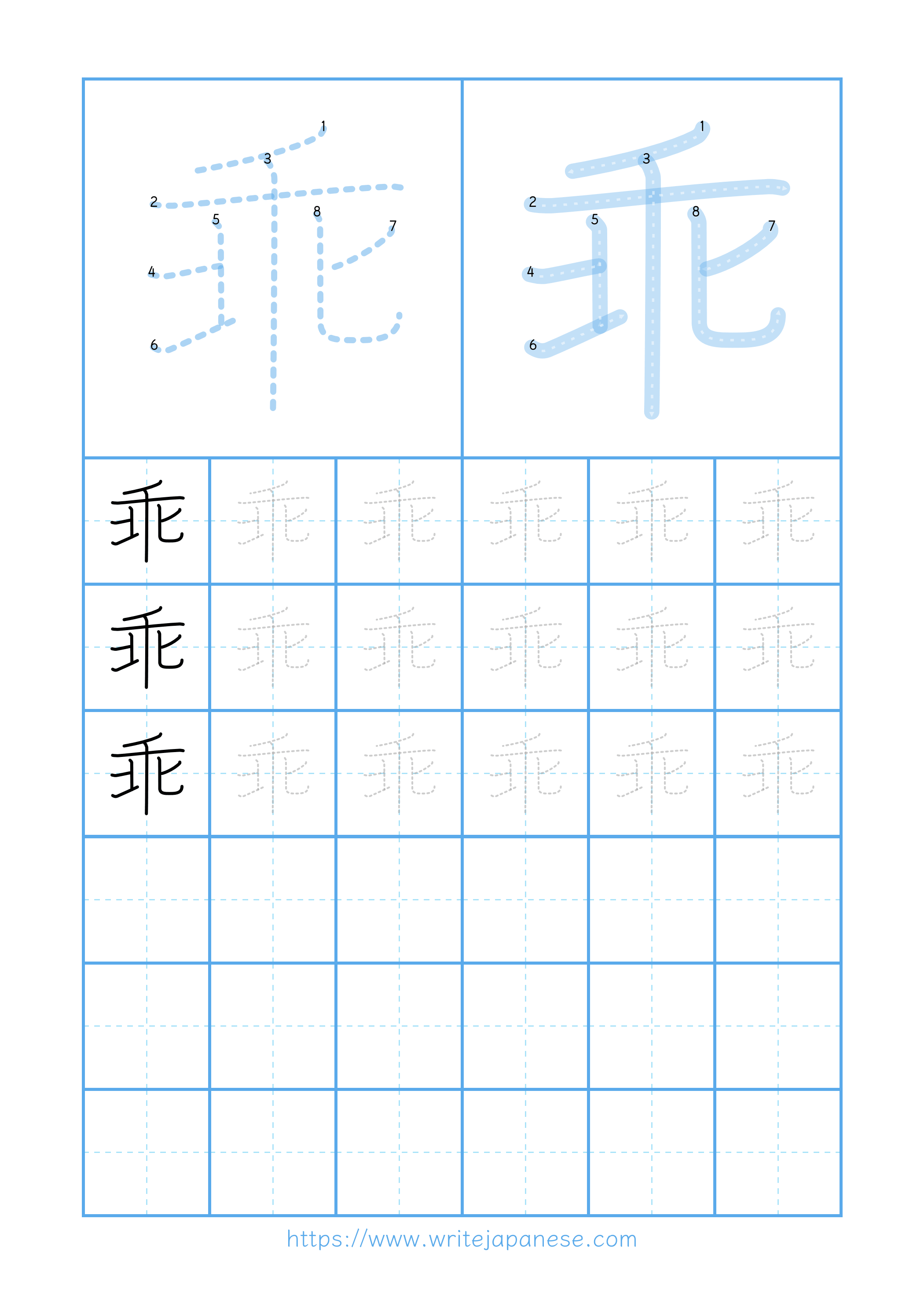 Modern horizontal worksheet for 乖