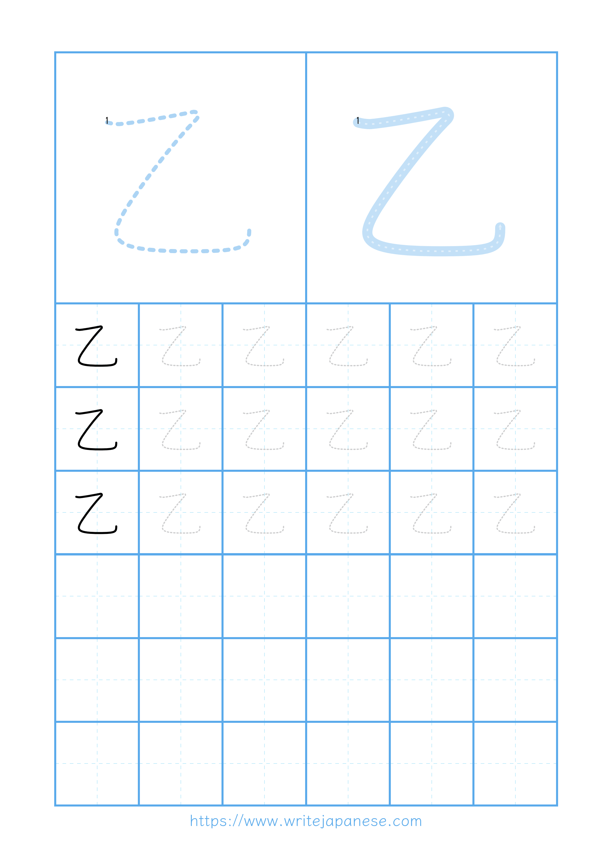 Modern horizontal worksheet for 乙