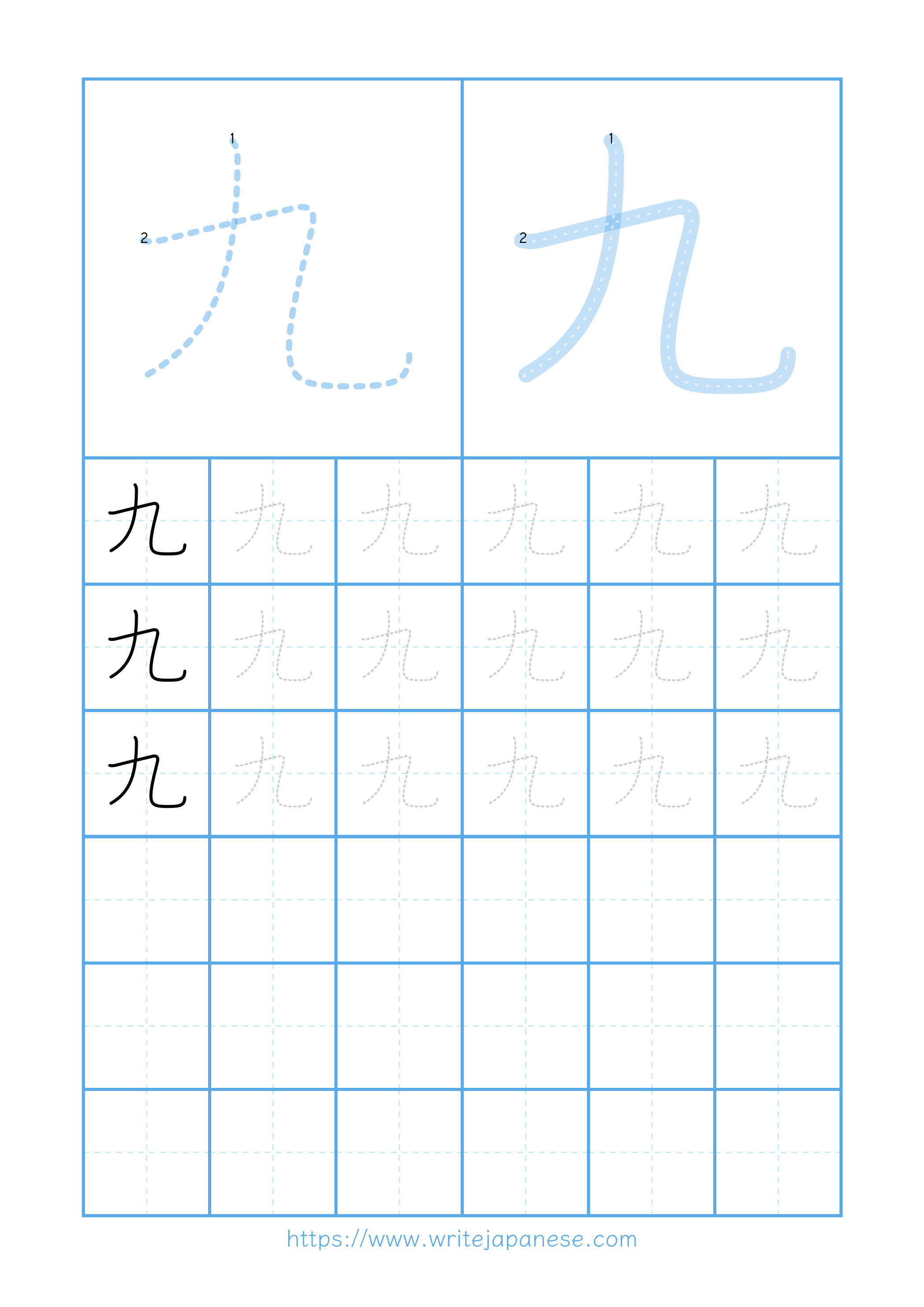 Modern horizontal worksheet for 九