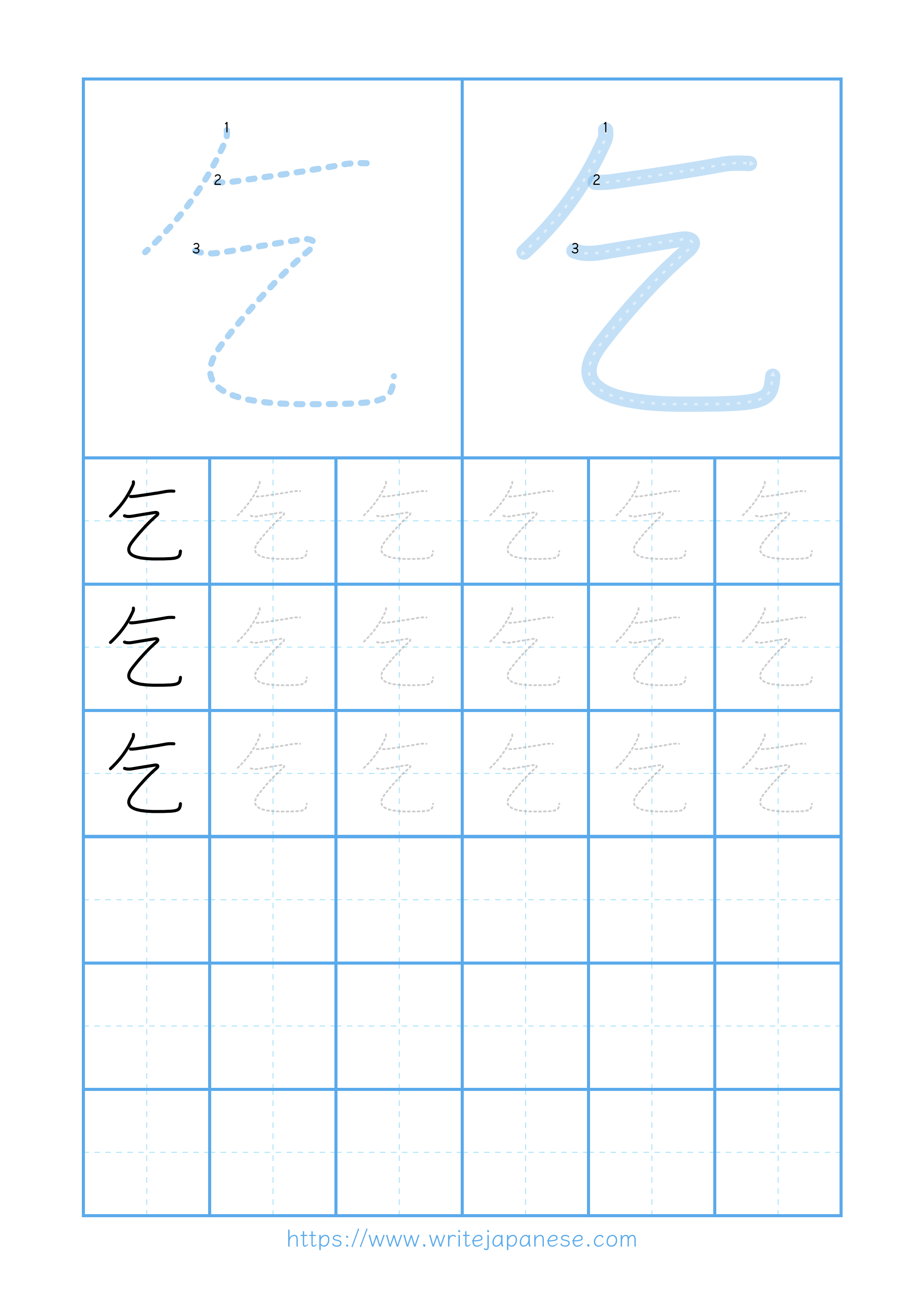 Modern horizontal worksheet for 乞