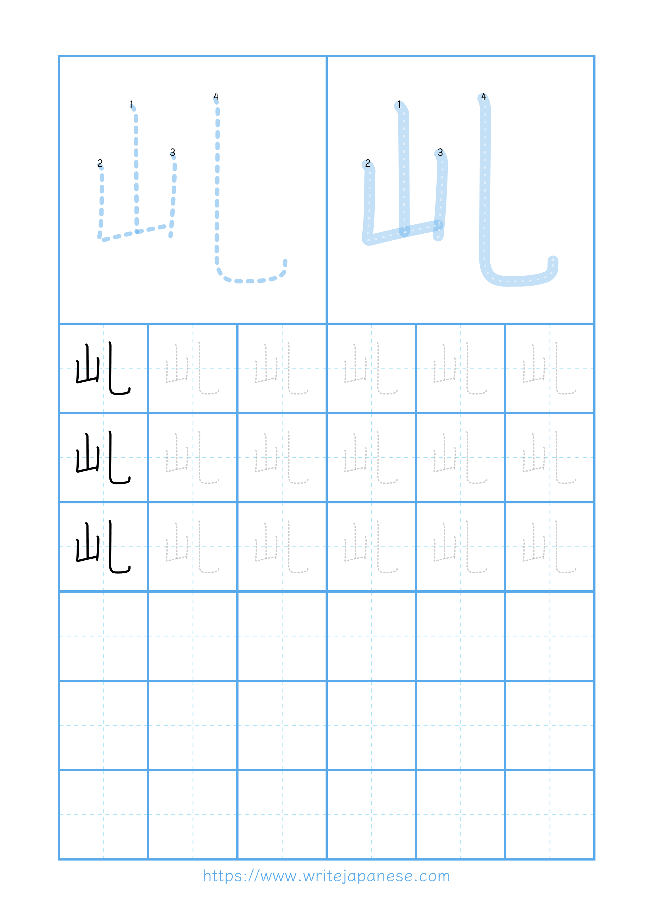 Modern horizontal worksheet for 乢