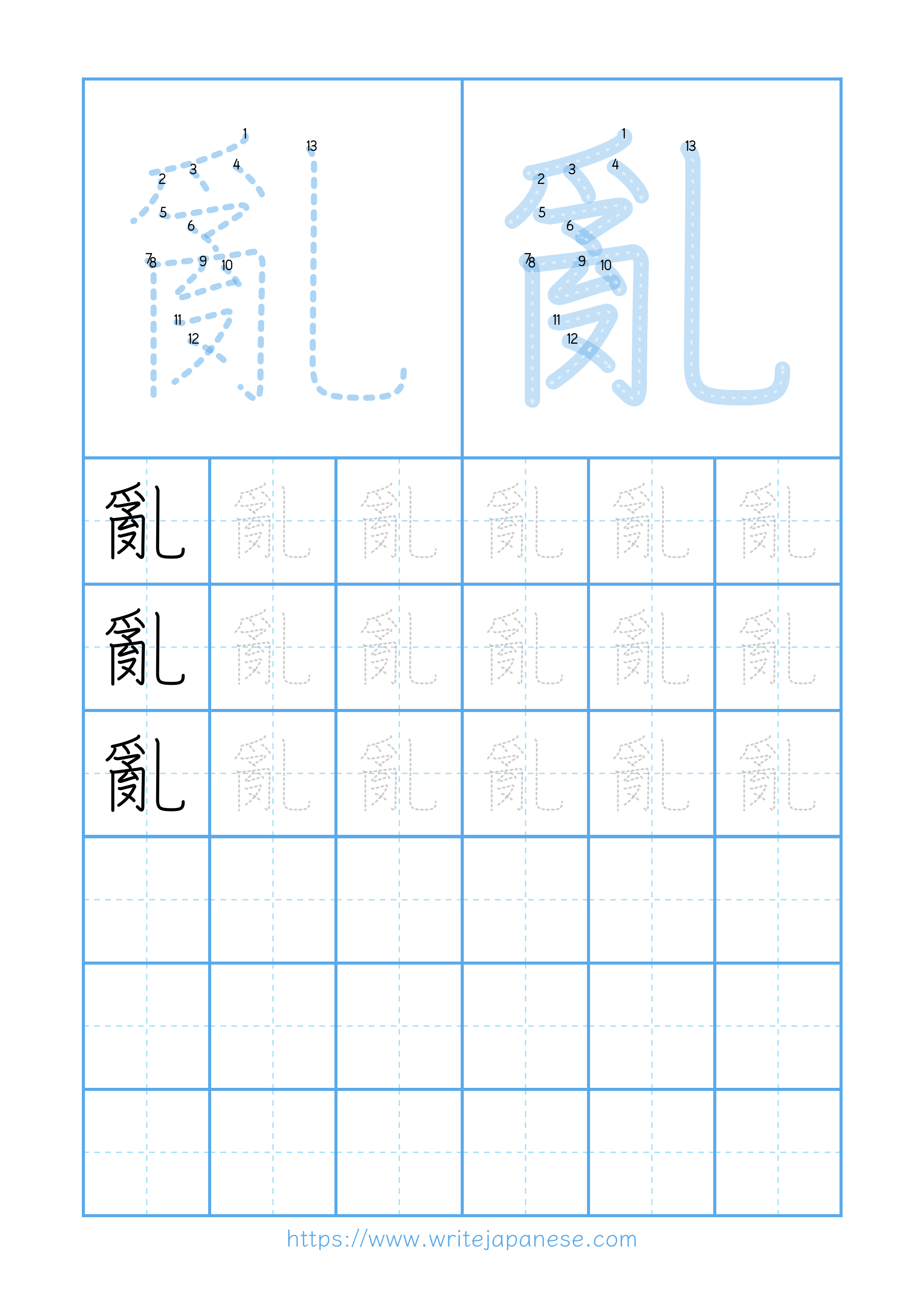 Modern horizontal worksheet for 亂
