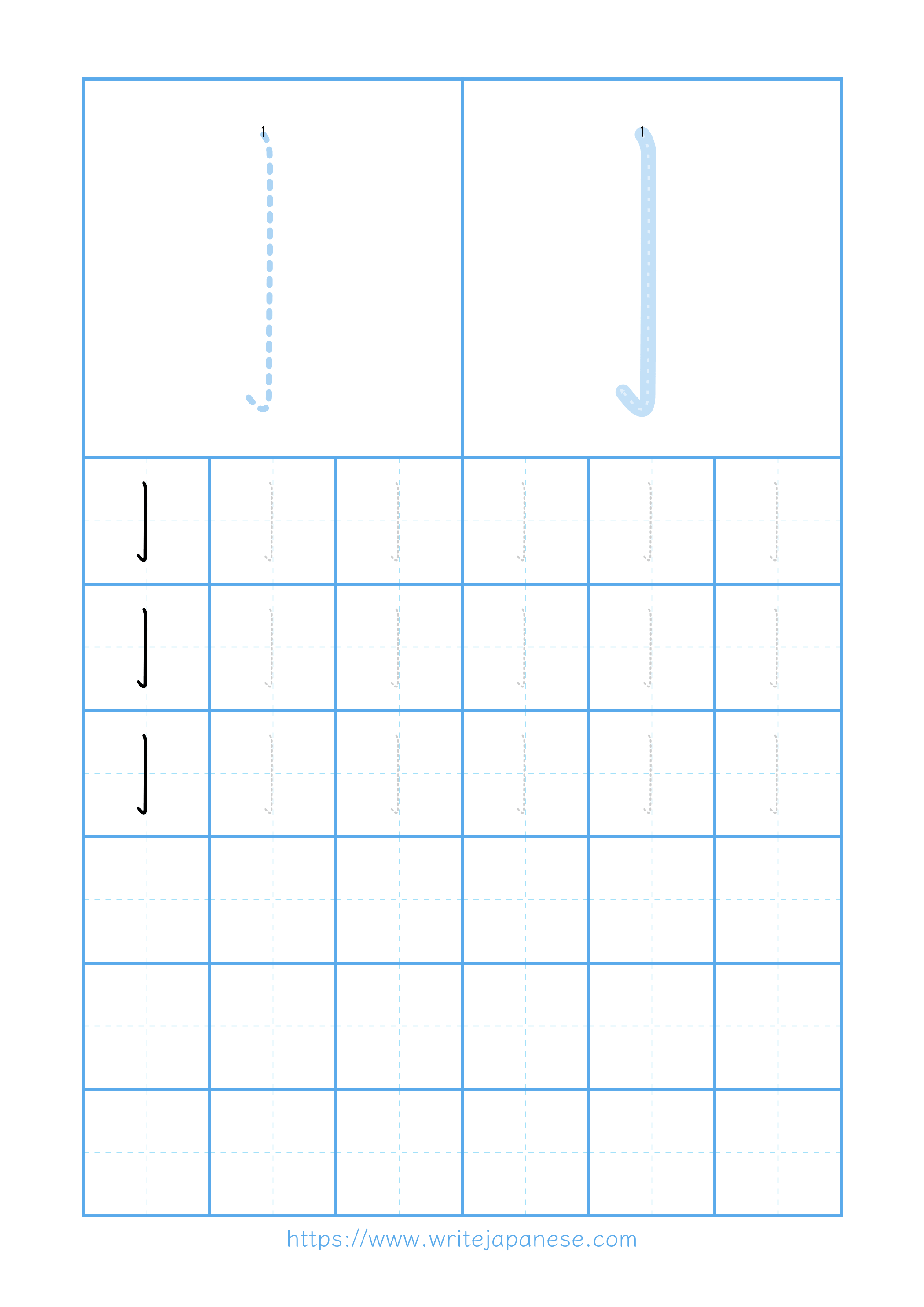 Modern horizontal worksheet for 亅