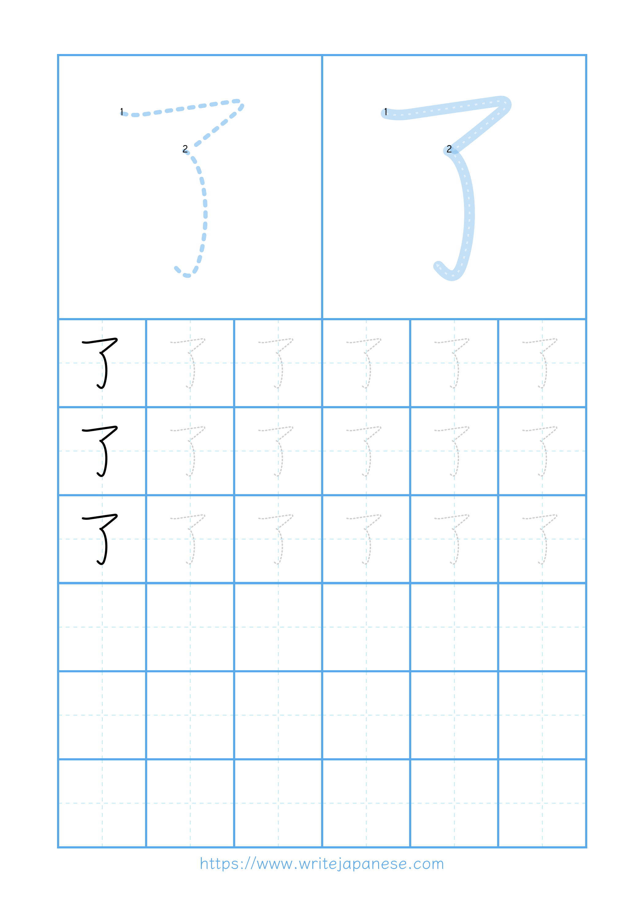 Modern horizontal worksheet for 了