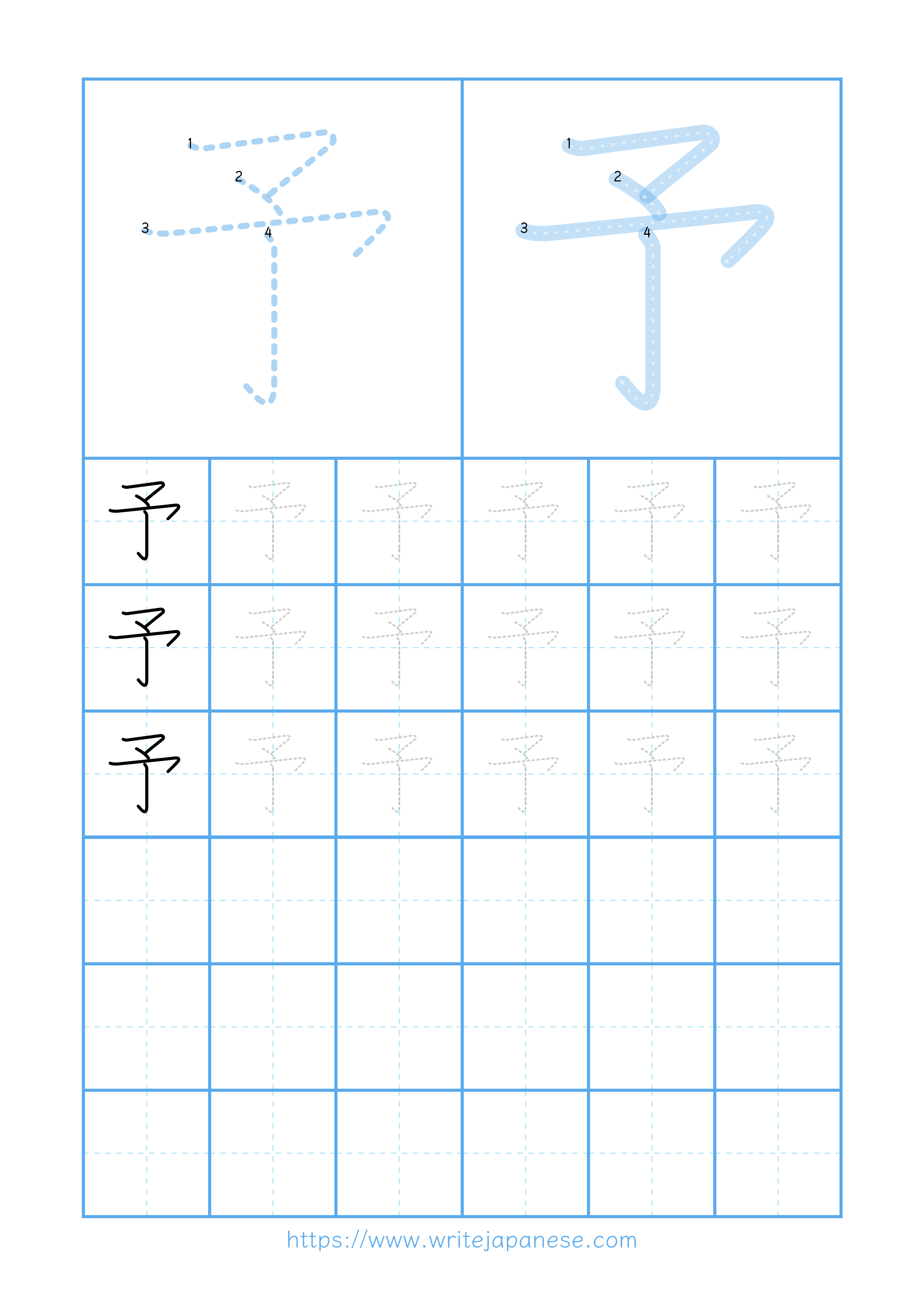 Modern horizontal worksheet for 予