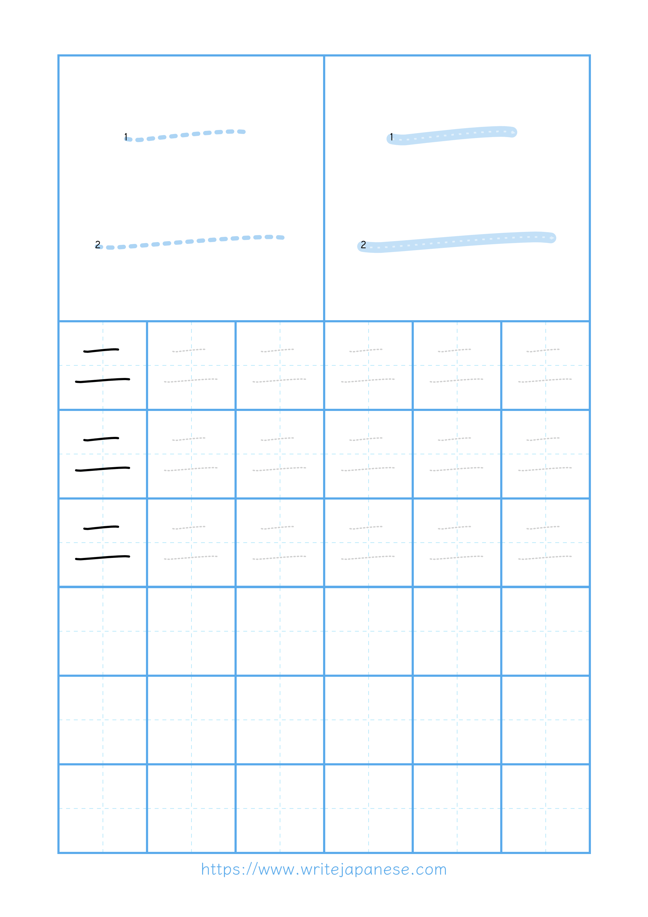 Modern horizontal worksheet for 二