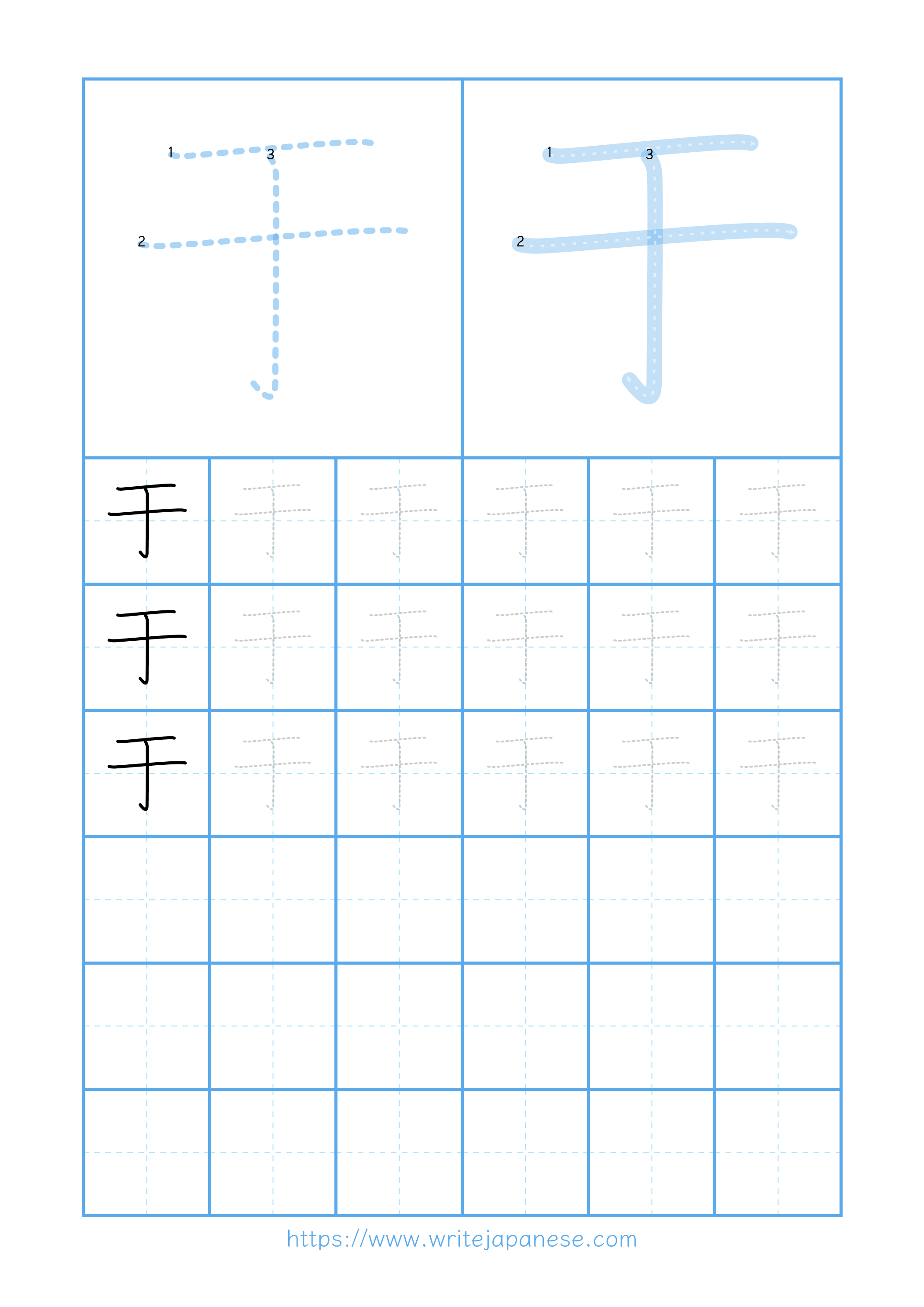 Modern horizontal worksheet for 于
