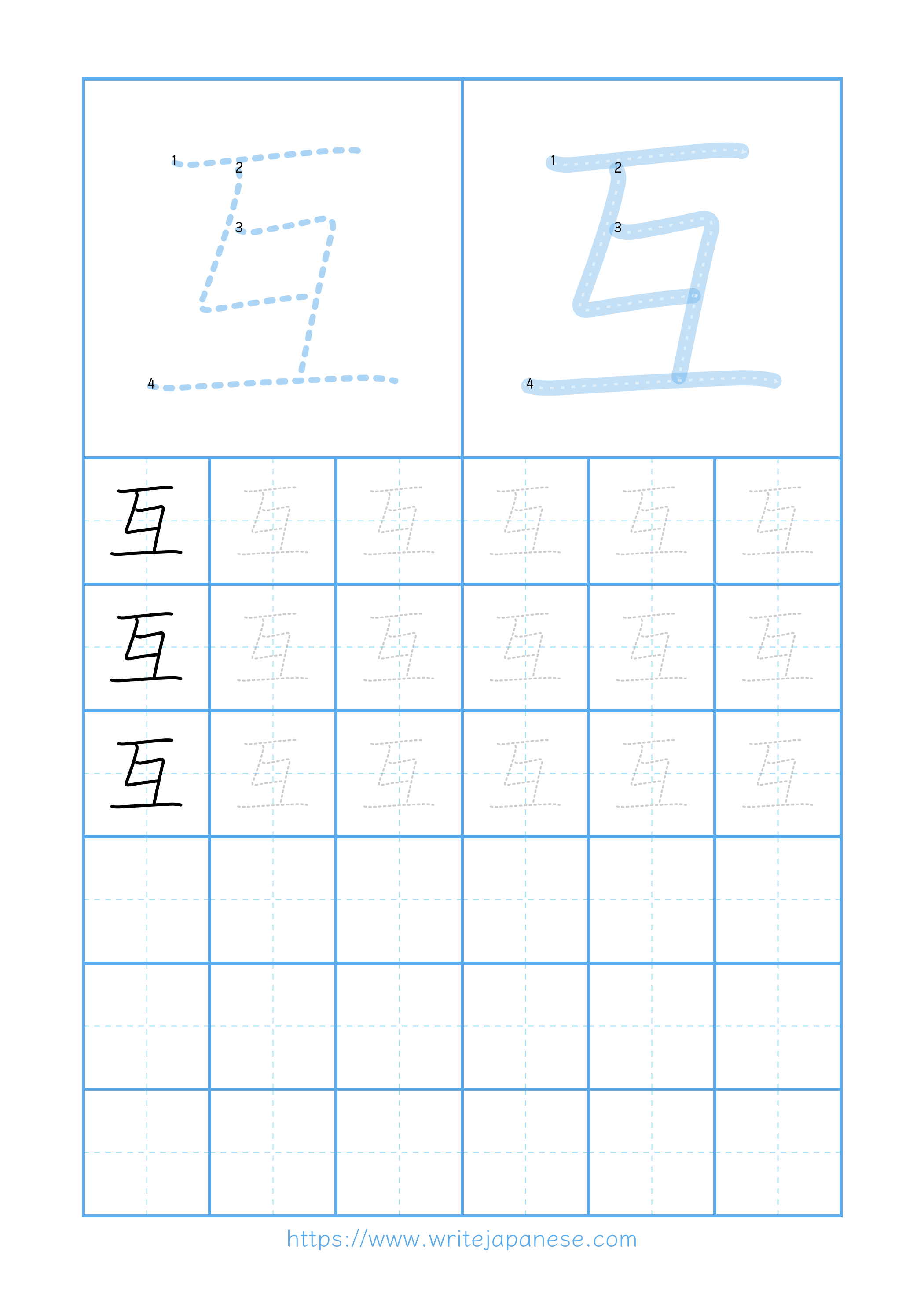 Modern horizontal worksheet for 互