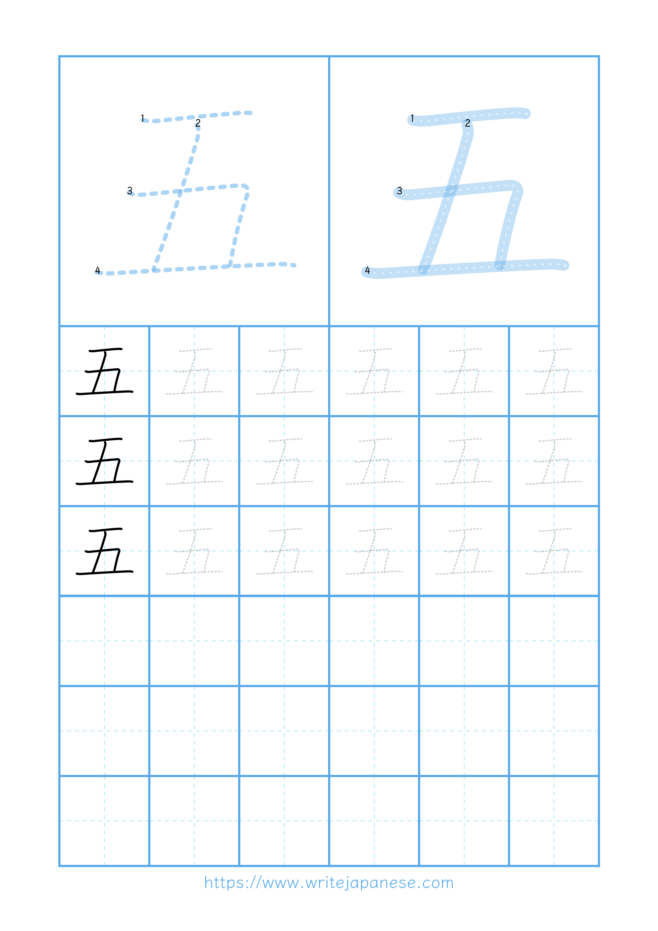 Modern horizontal worksheet for 五