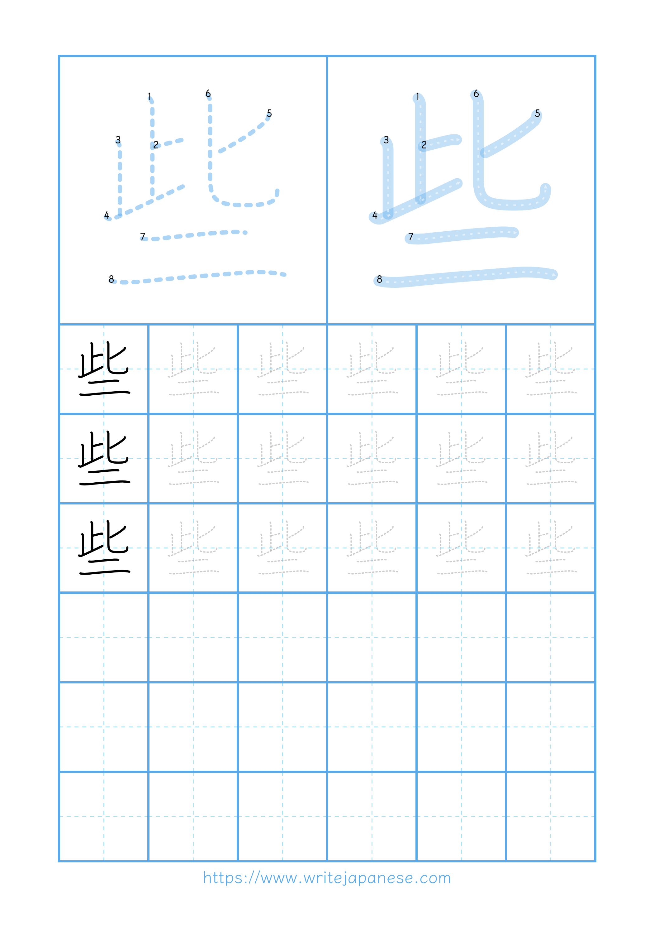 Modern horizontal worksheet for 些