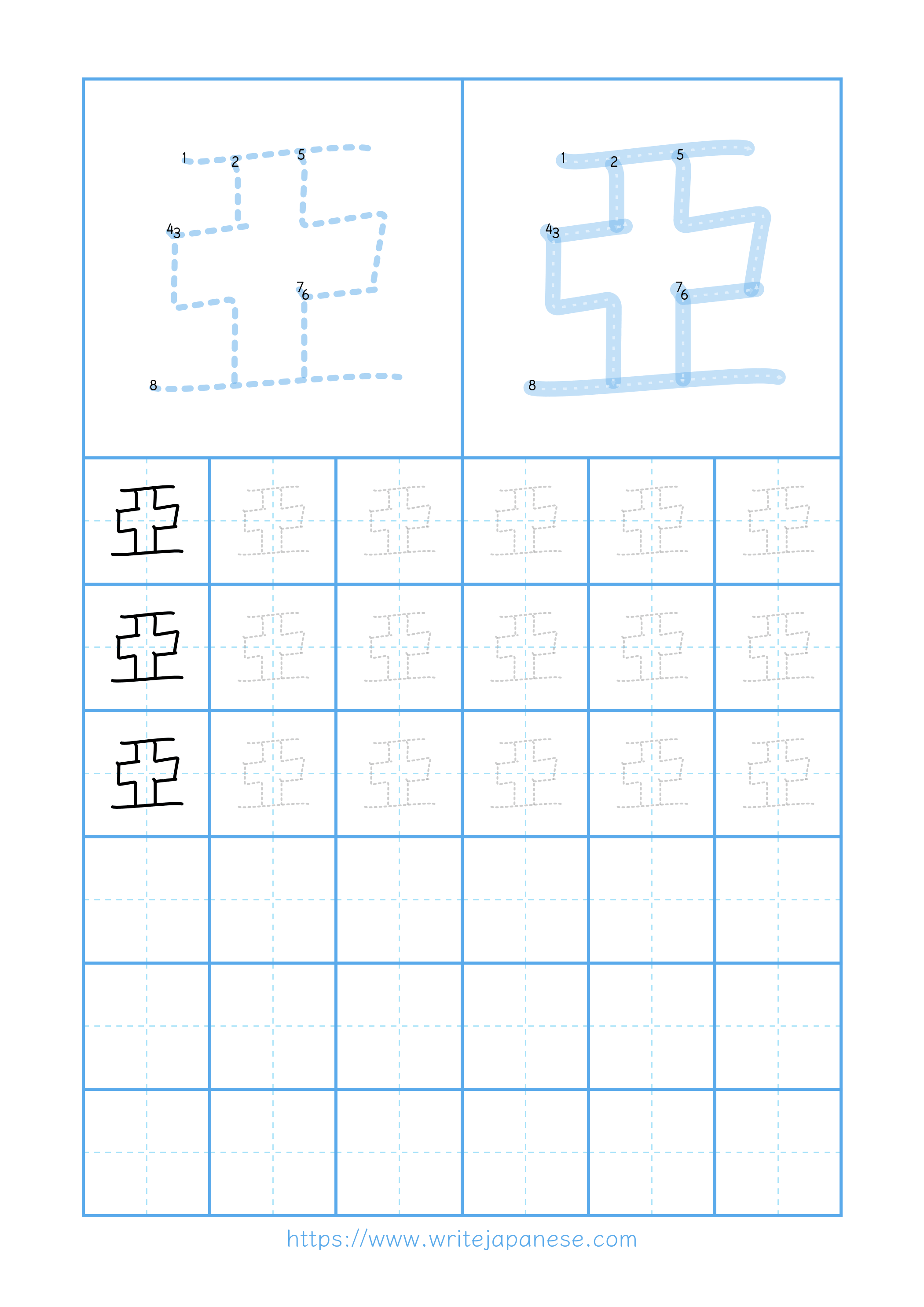 Modern horizontal worksheet for 亞