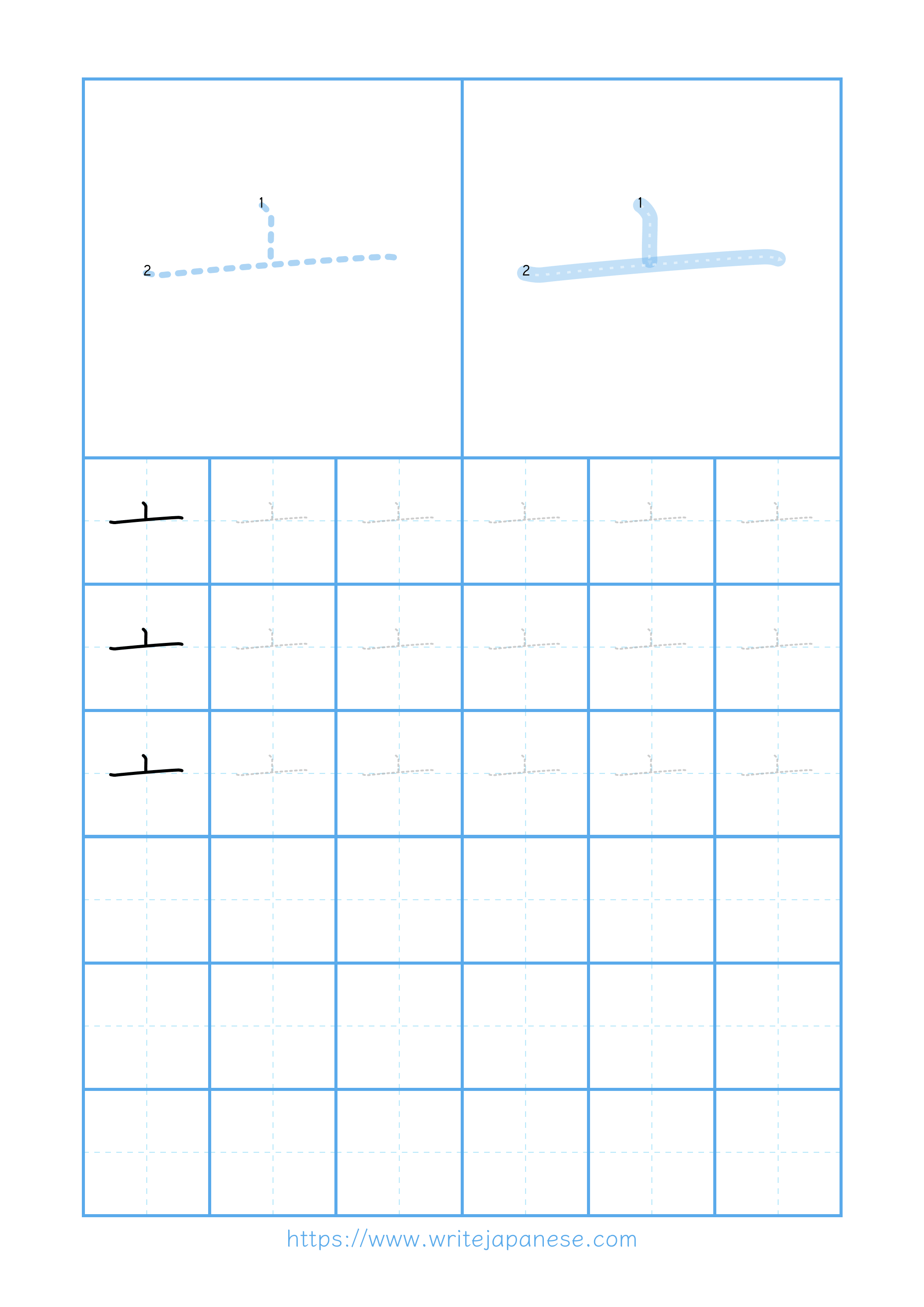 Modern horizontal worksheet for 亠