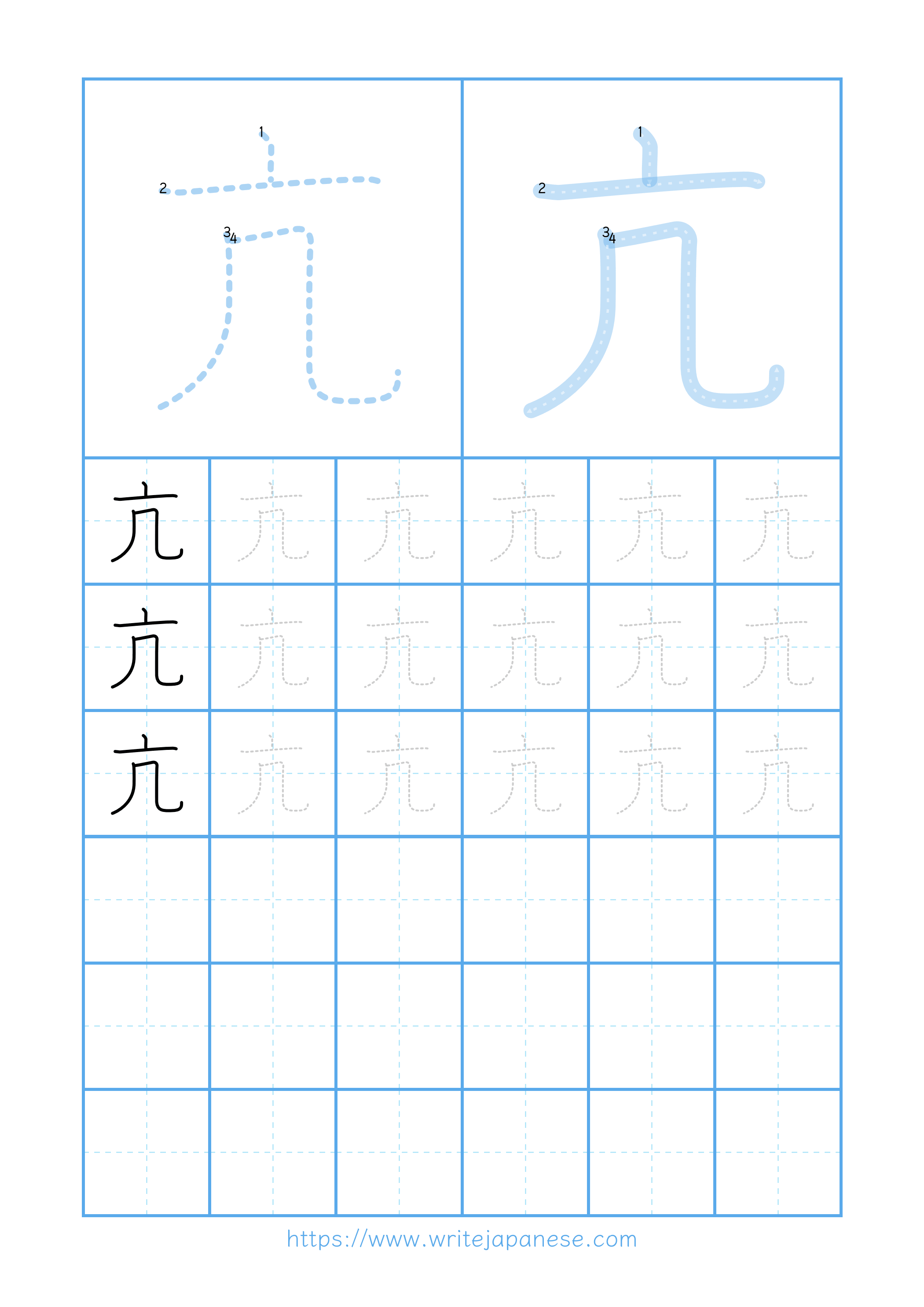 Modern horizontal worksheet for 亢
