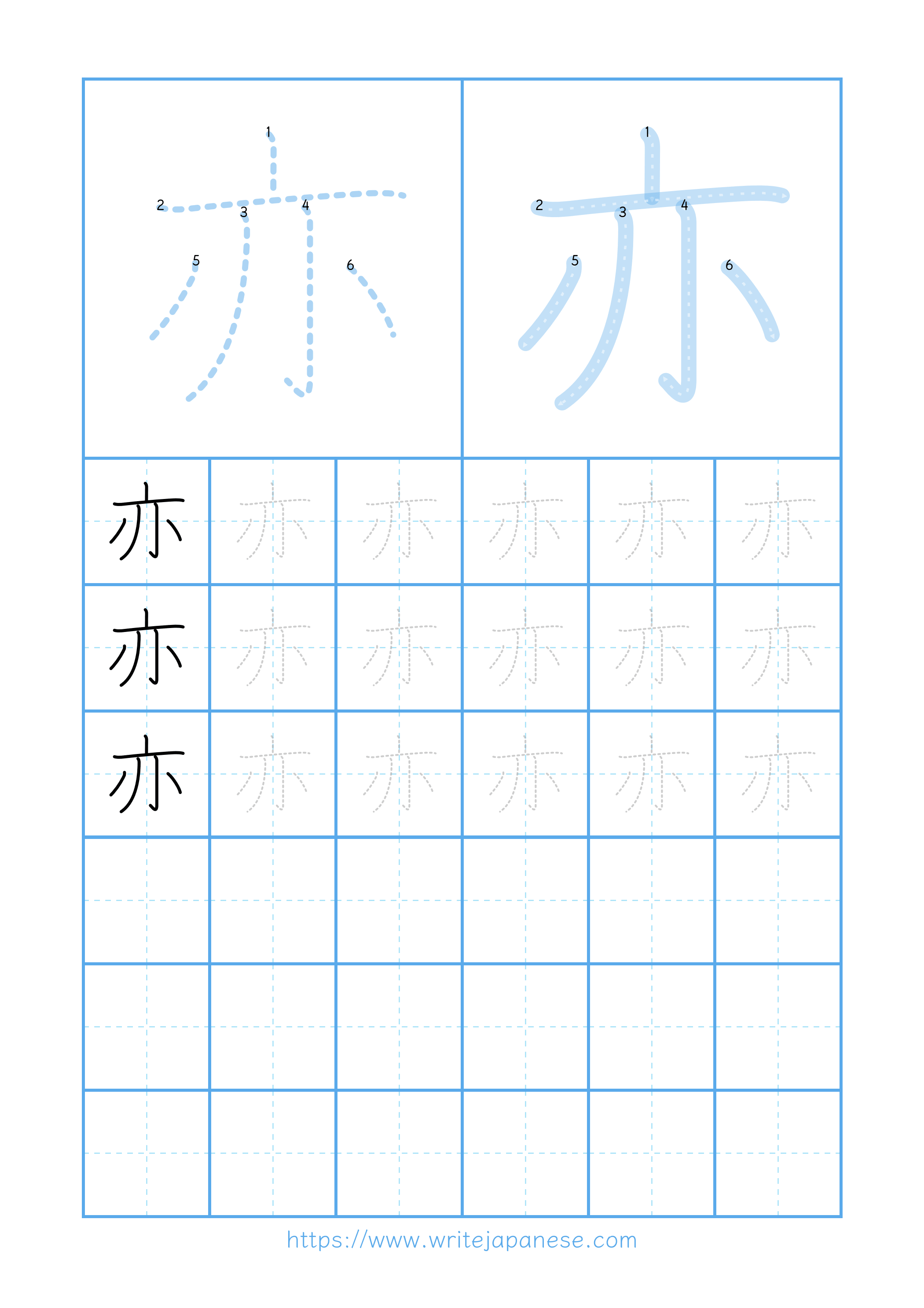 Modern horizontal worksheet for 亦