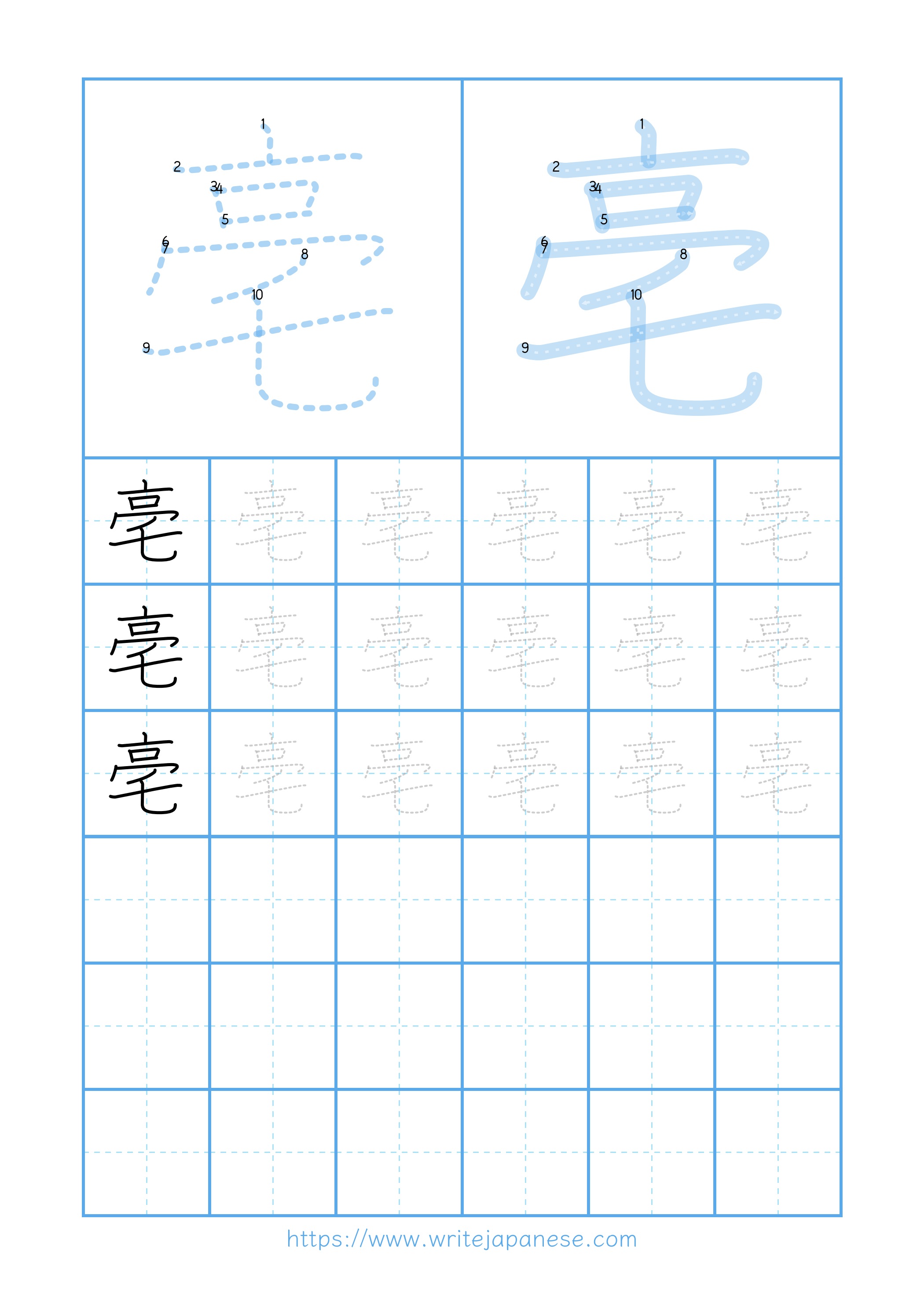 Modern horizontal worksheet for 亳