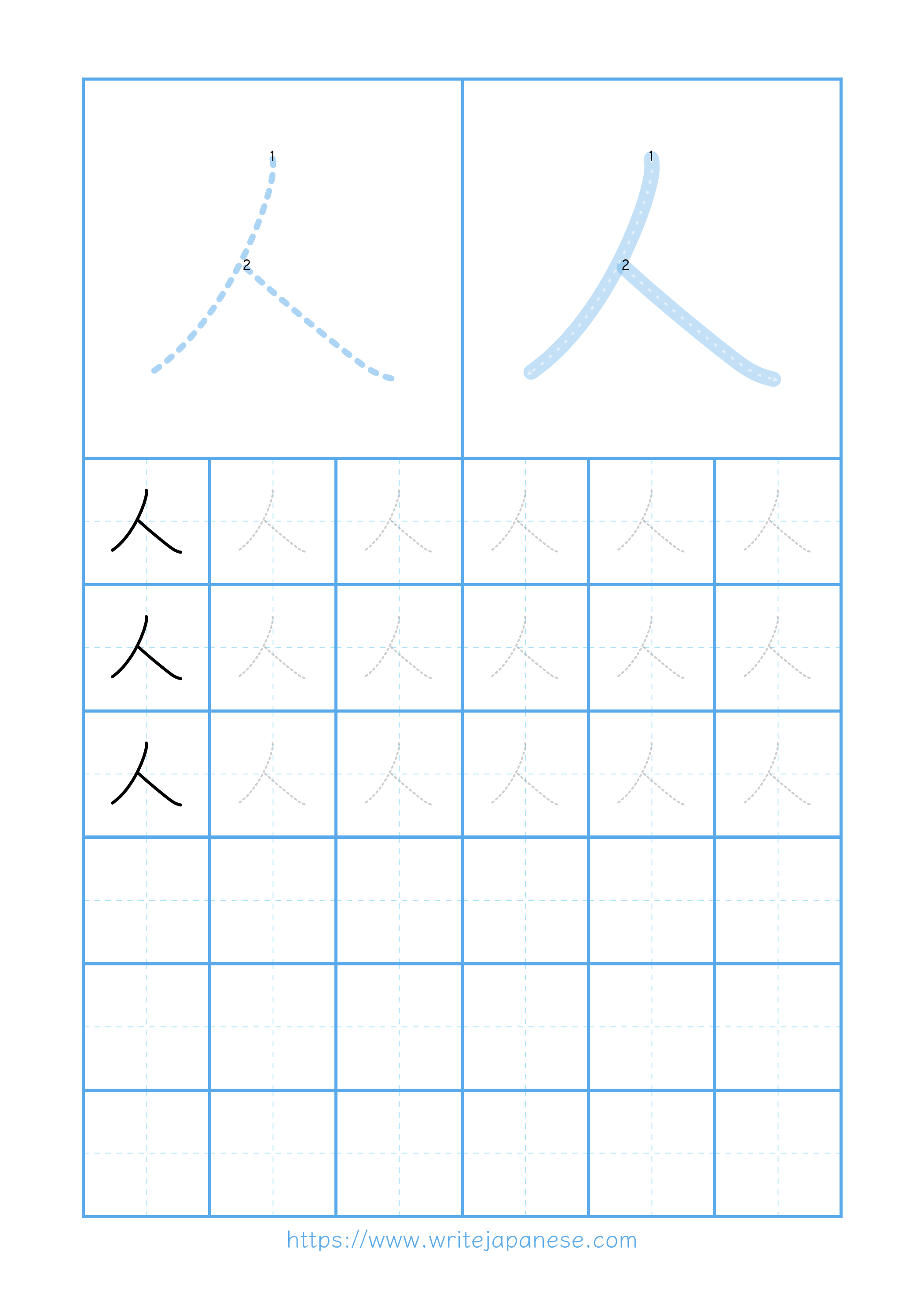 Modern horizontal worksheet for 人