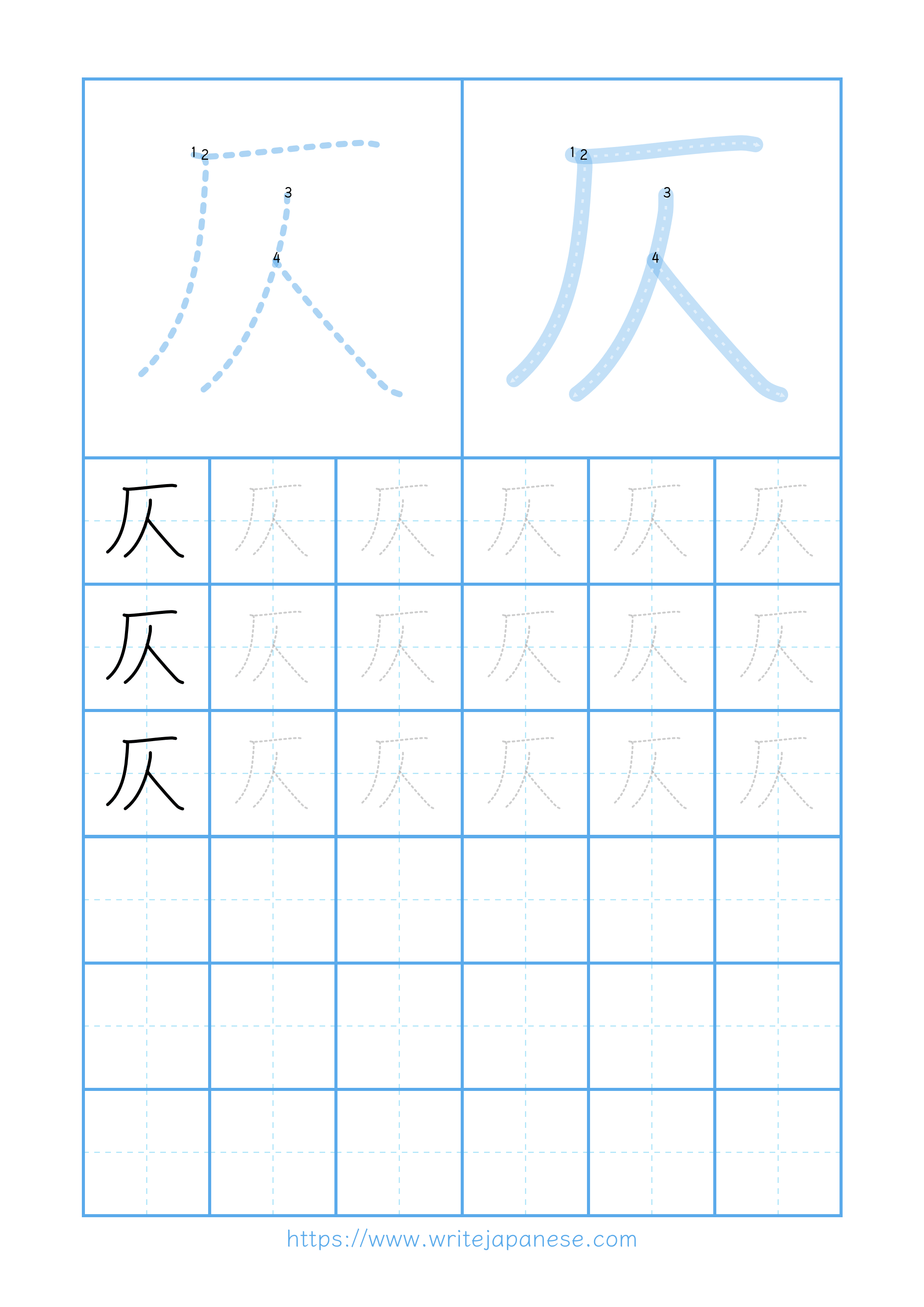 Modern horizontal worksheet for 仄