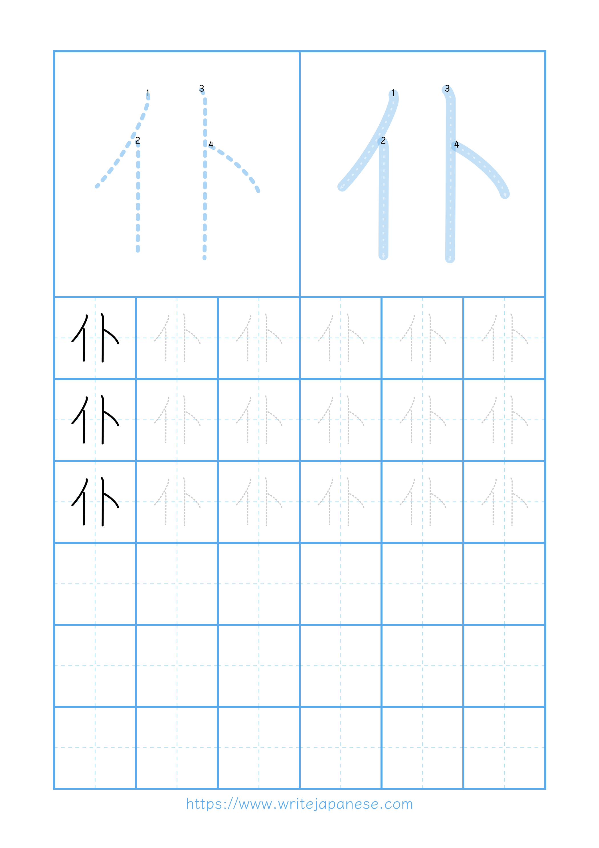 Modern horizontal worksheet for 仆