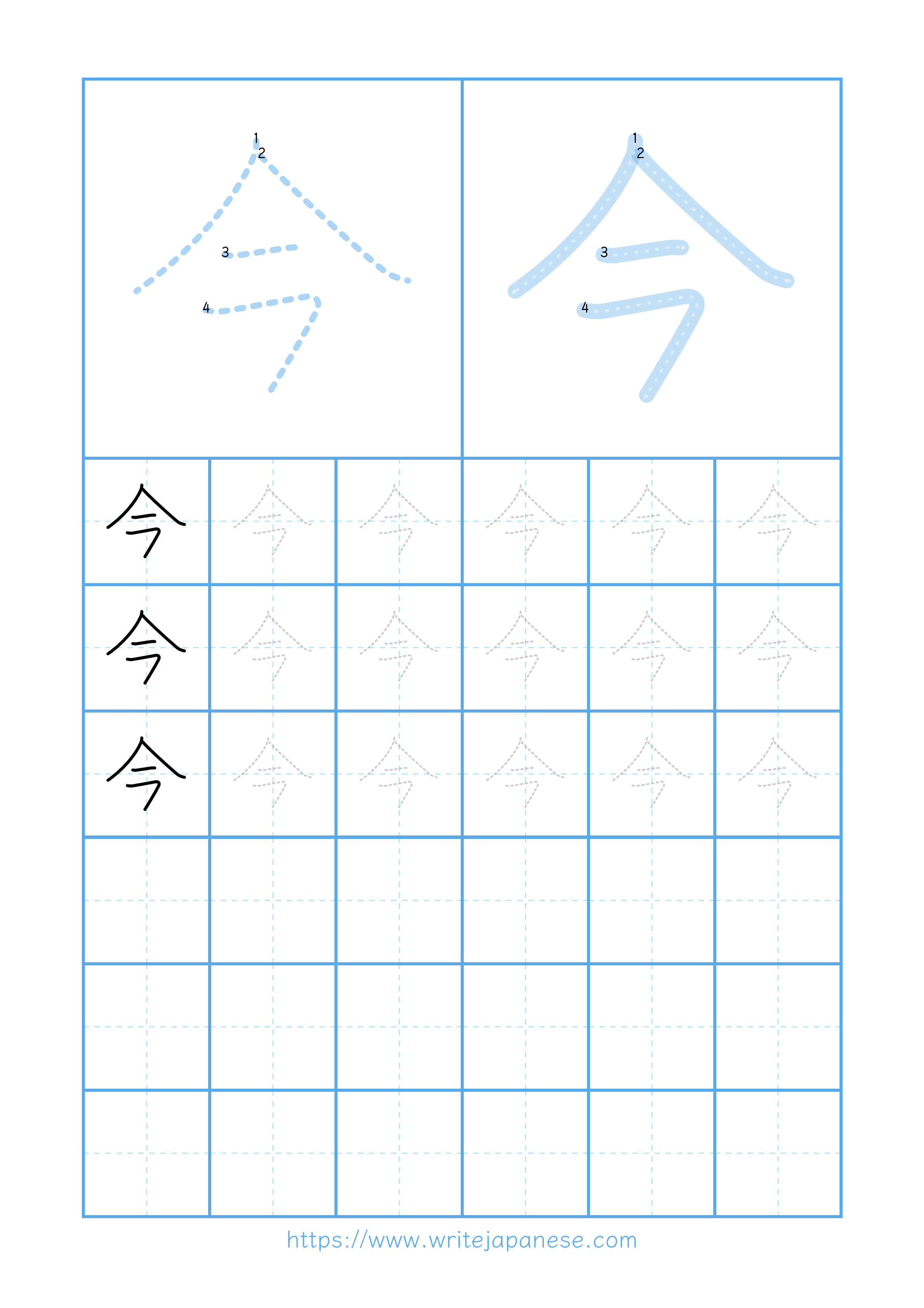 Modern horizontal worksheet for 今
