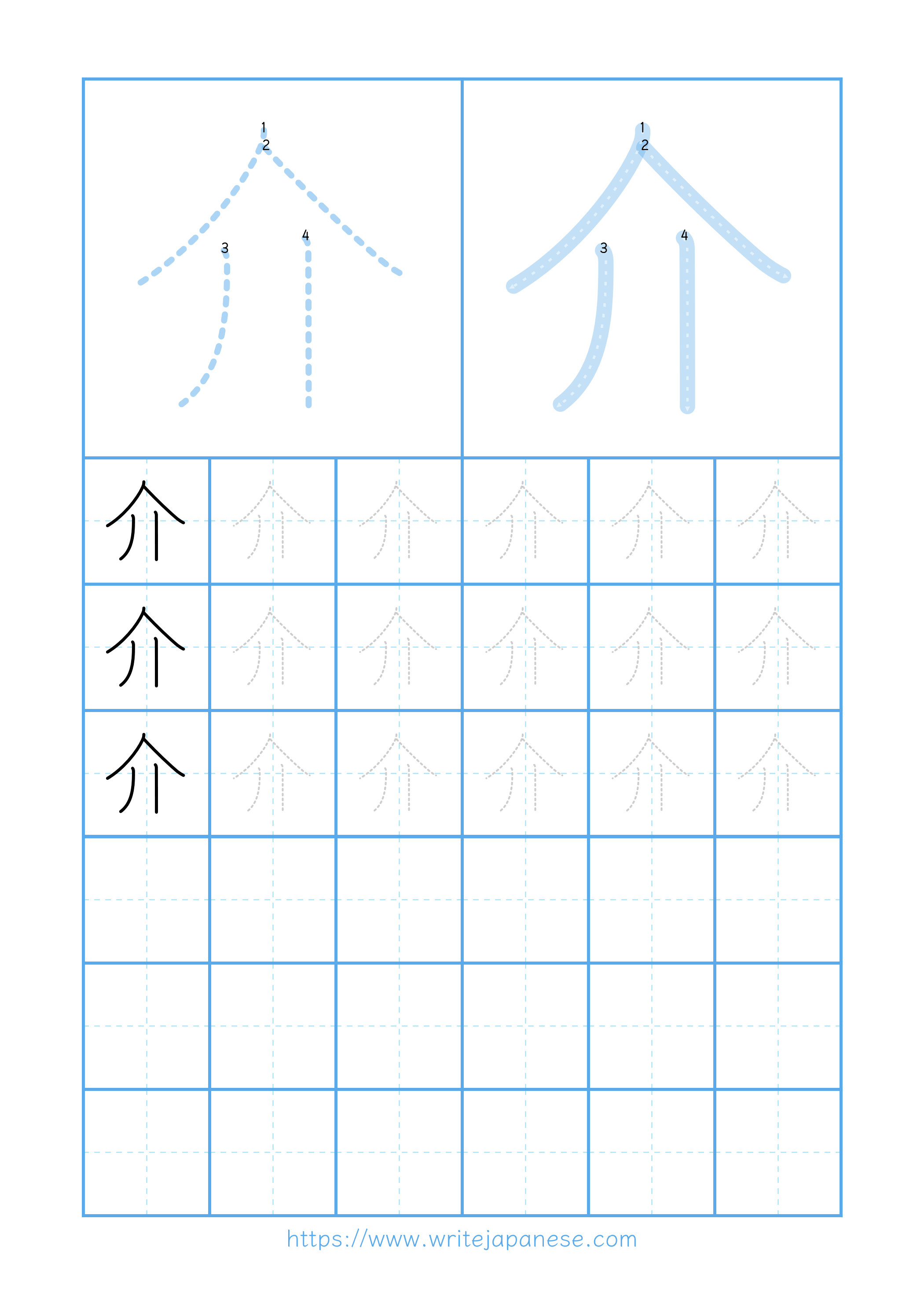 Modern horizontal worksheet for 介