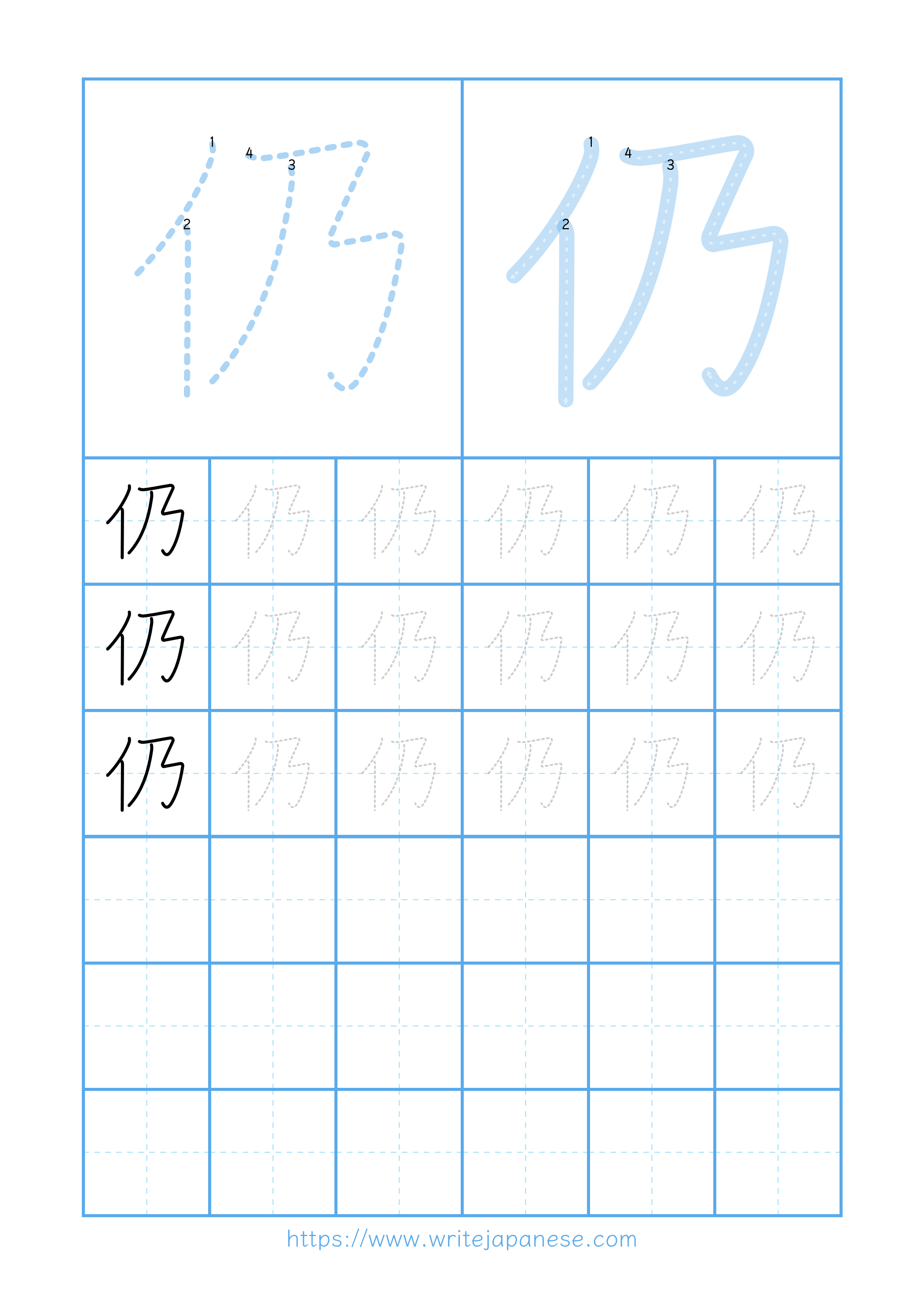 Modern horizontal worksheet for 仍