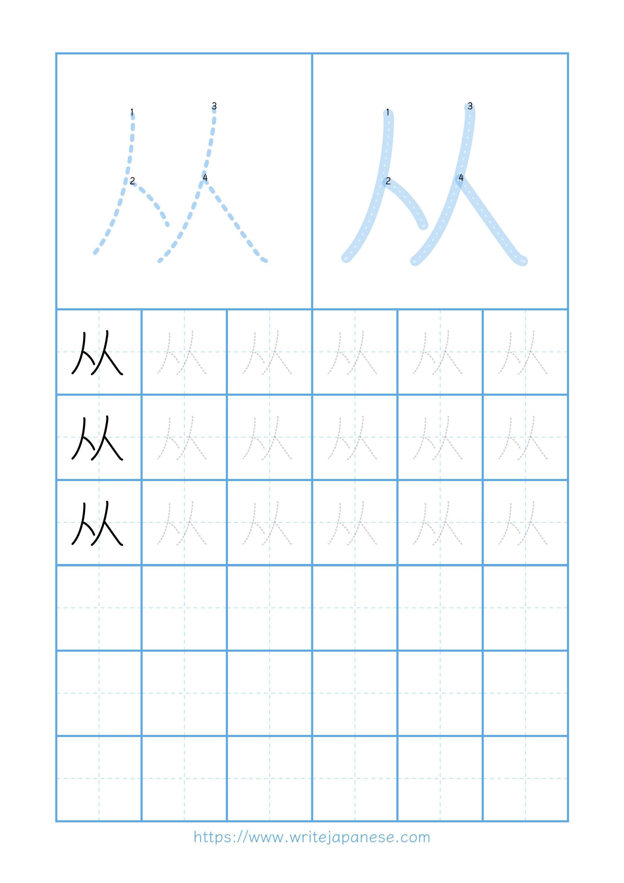 Modern horizontal worksheet for 从