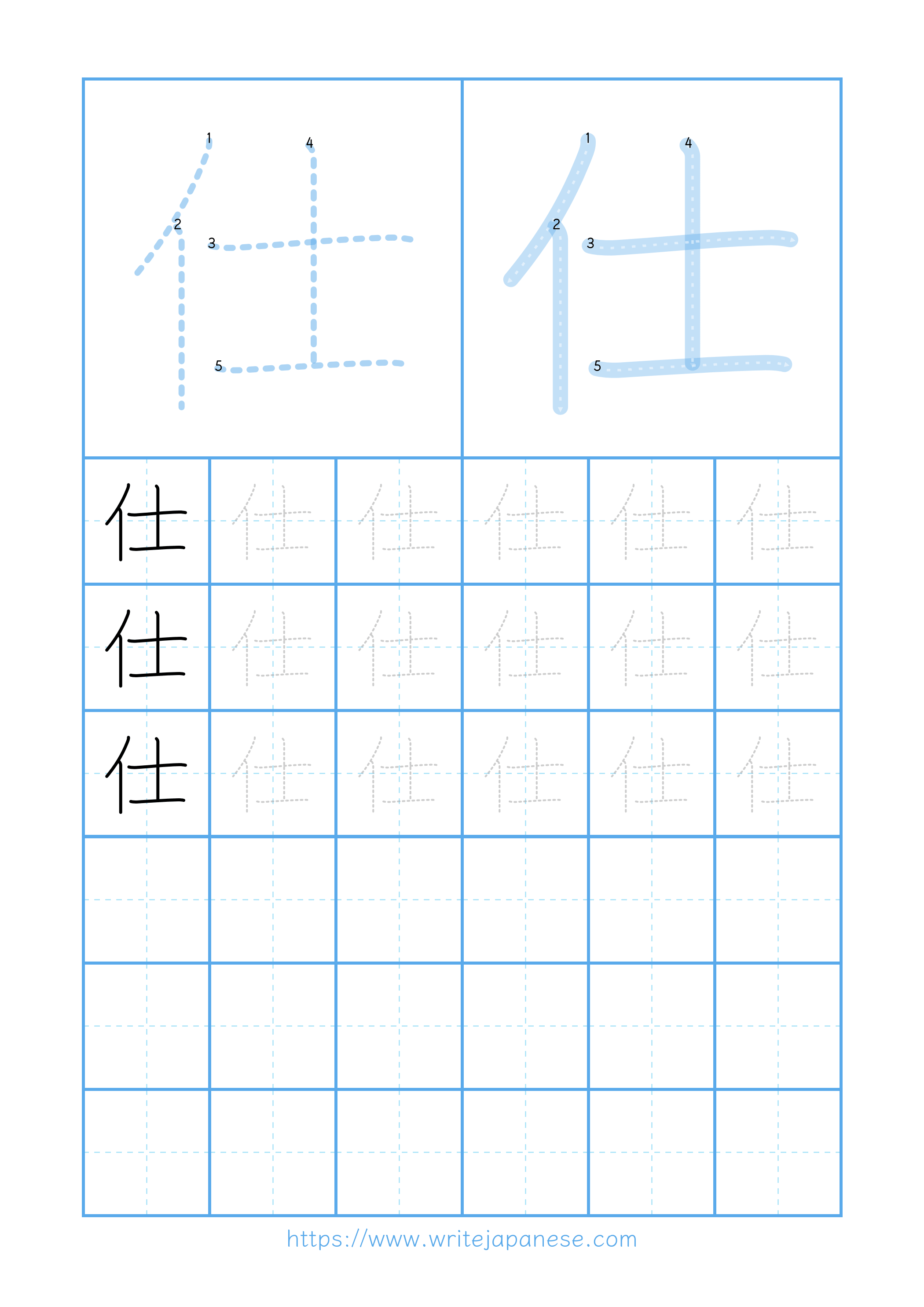 Modern horizontal worksheet for 仕