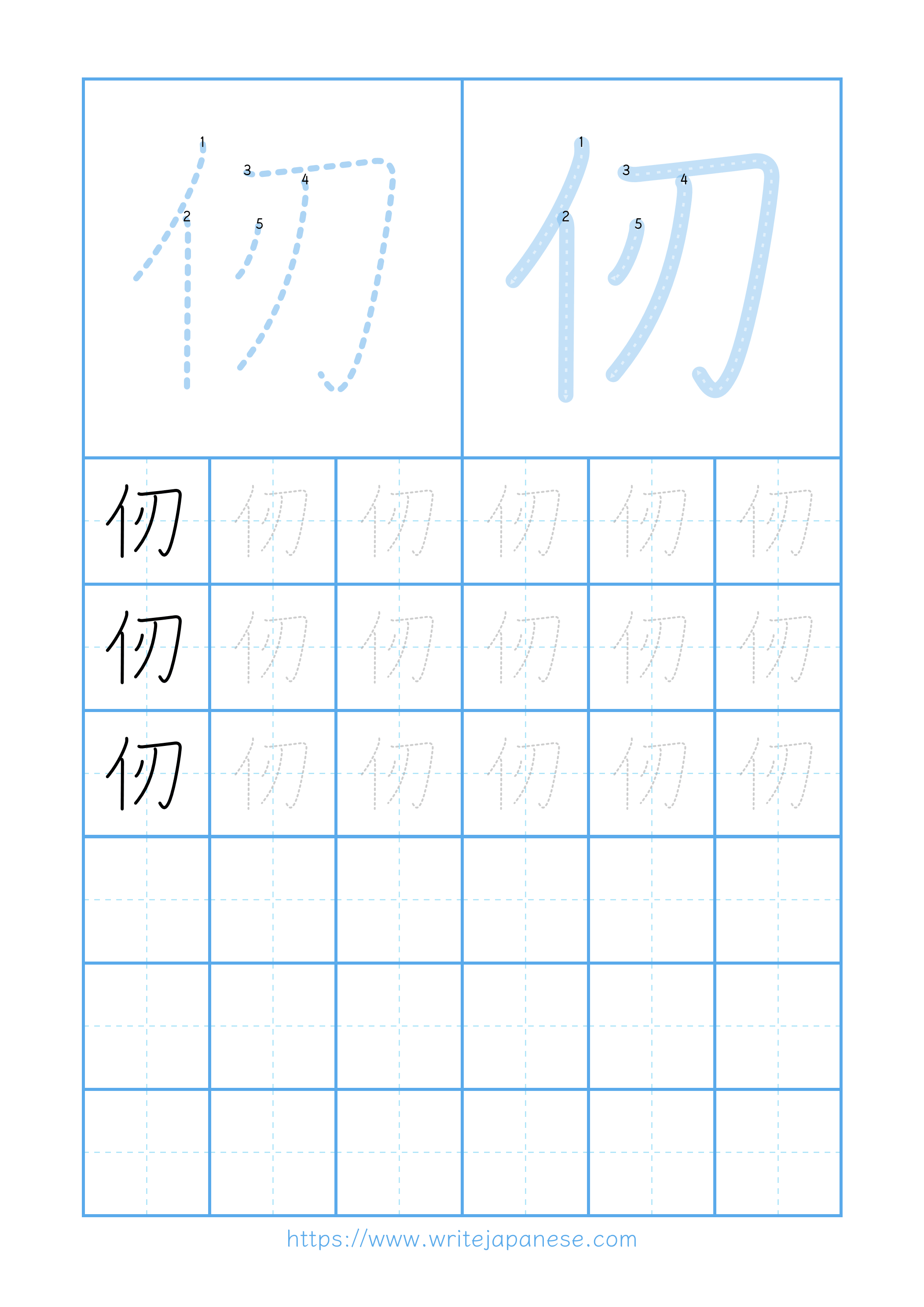 Modern horizontal worksheet for 仞
