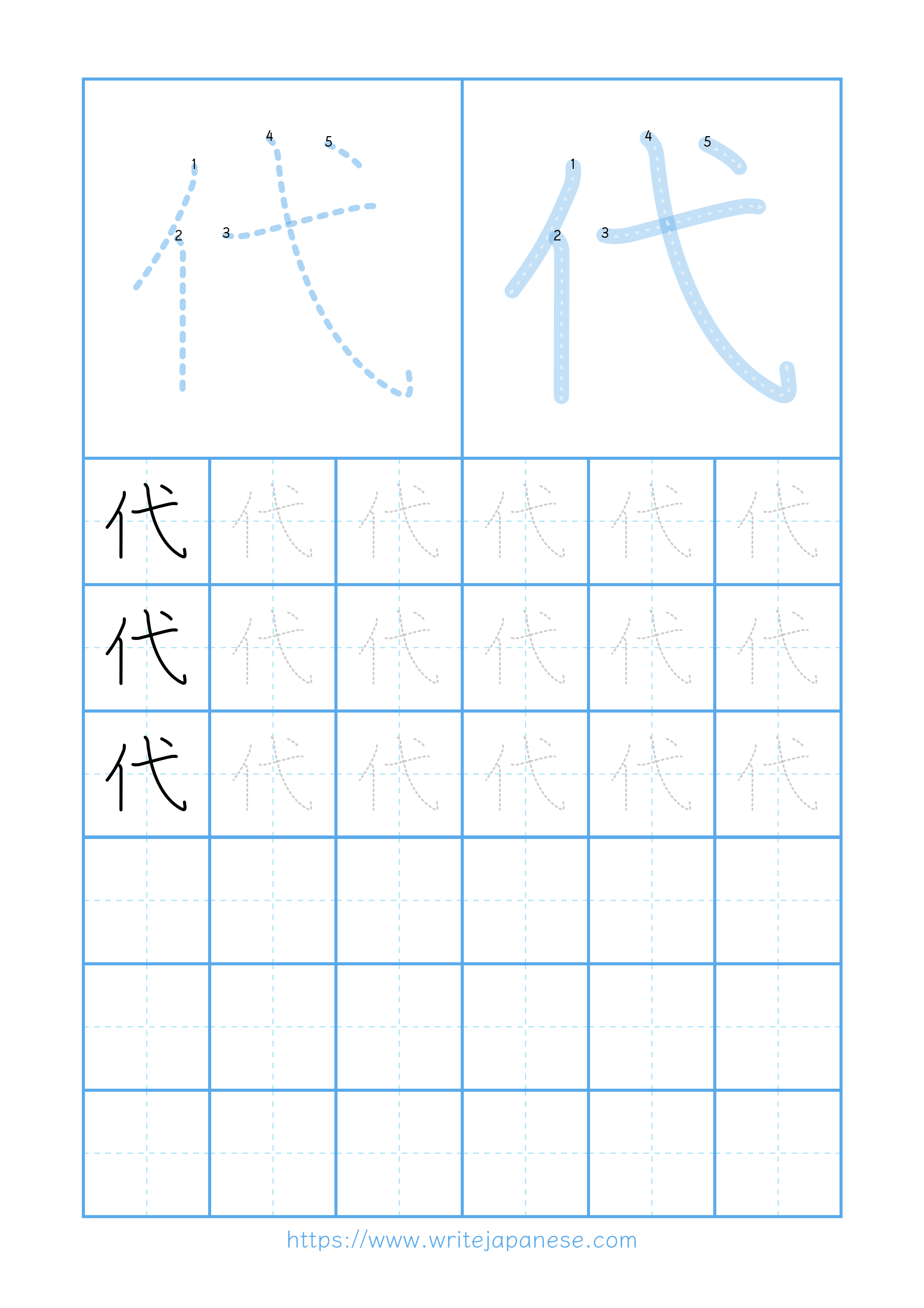 Modern horizontal worksheet for 代