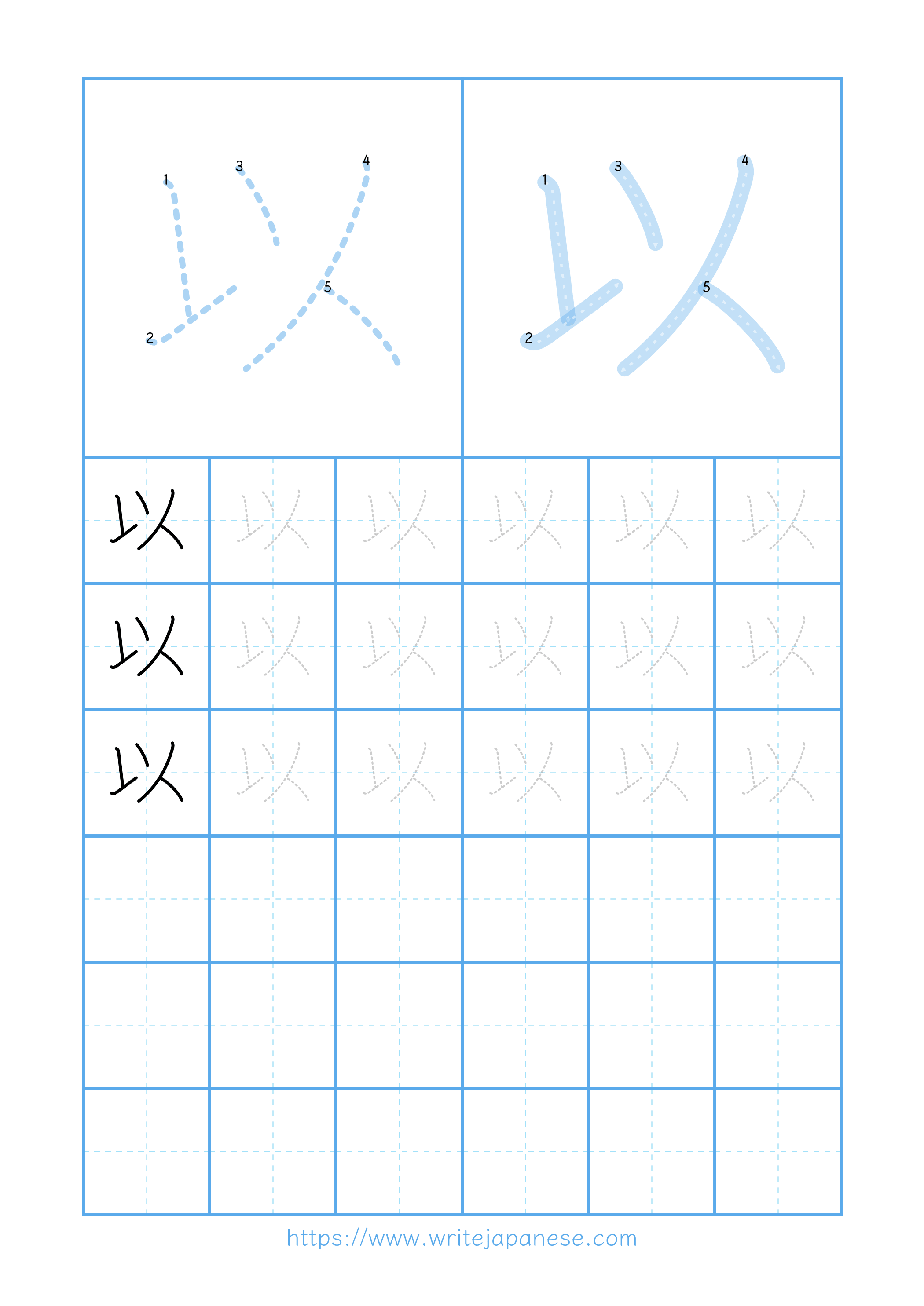 Modern horizontal worksheet for 以