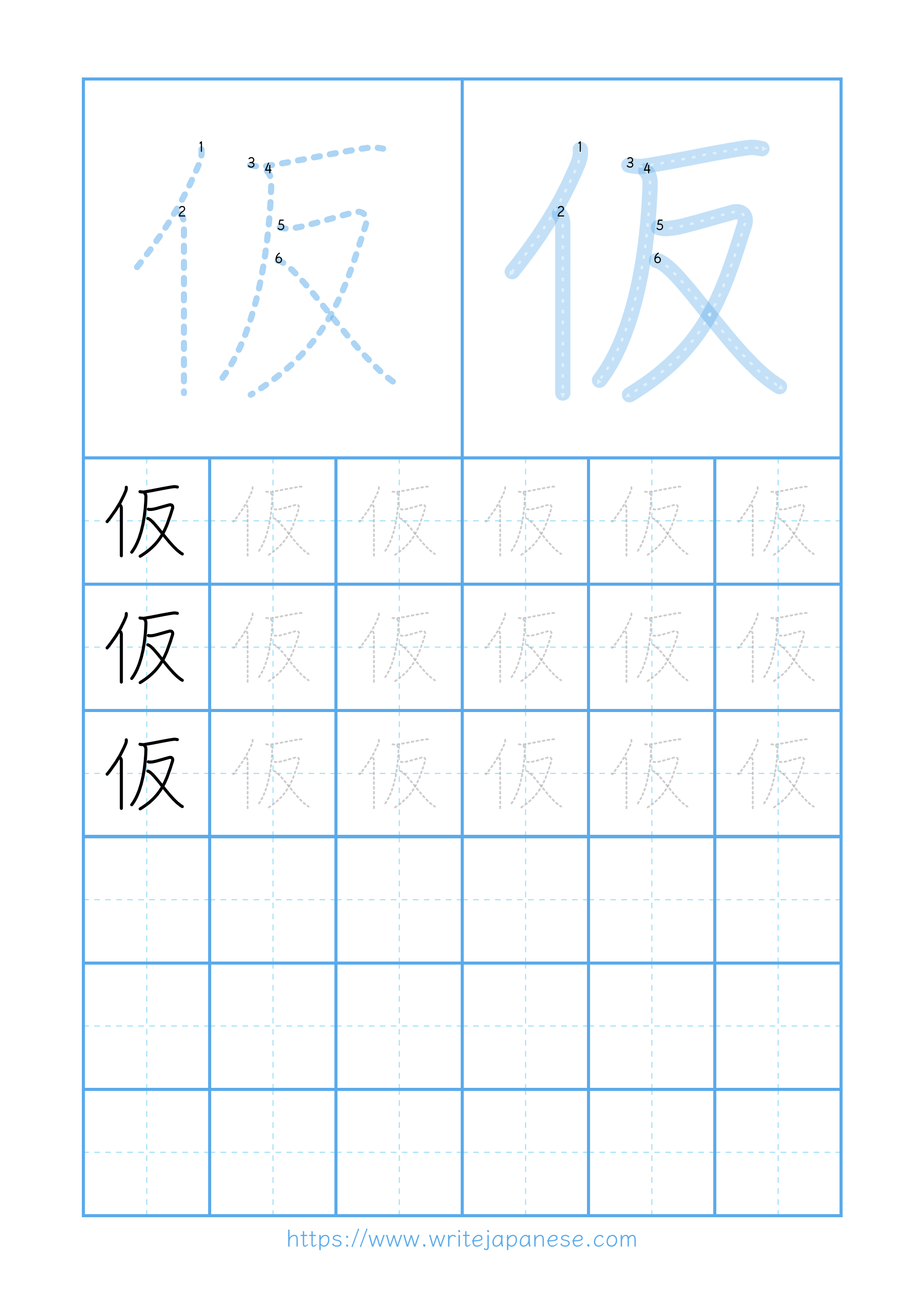 Modern horizontal worksheet for 仮