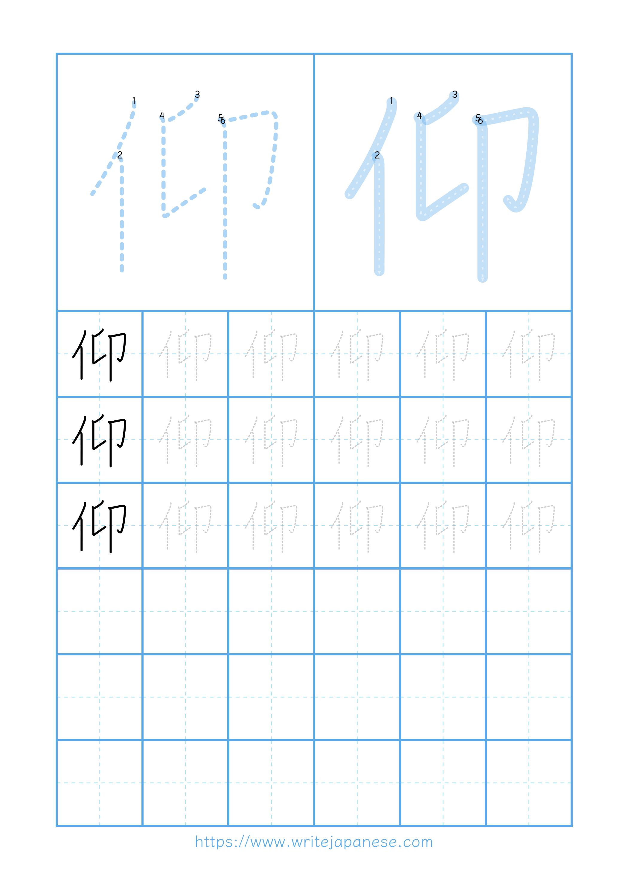 Modern horizontal worksheet for 仰