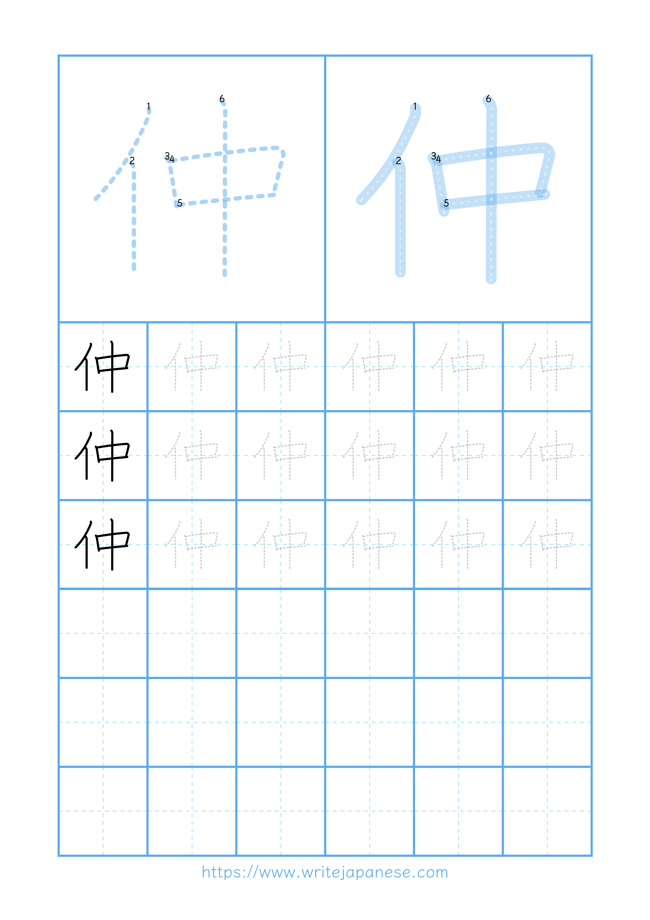 Modern horizontal worksheet for 仲