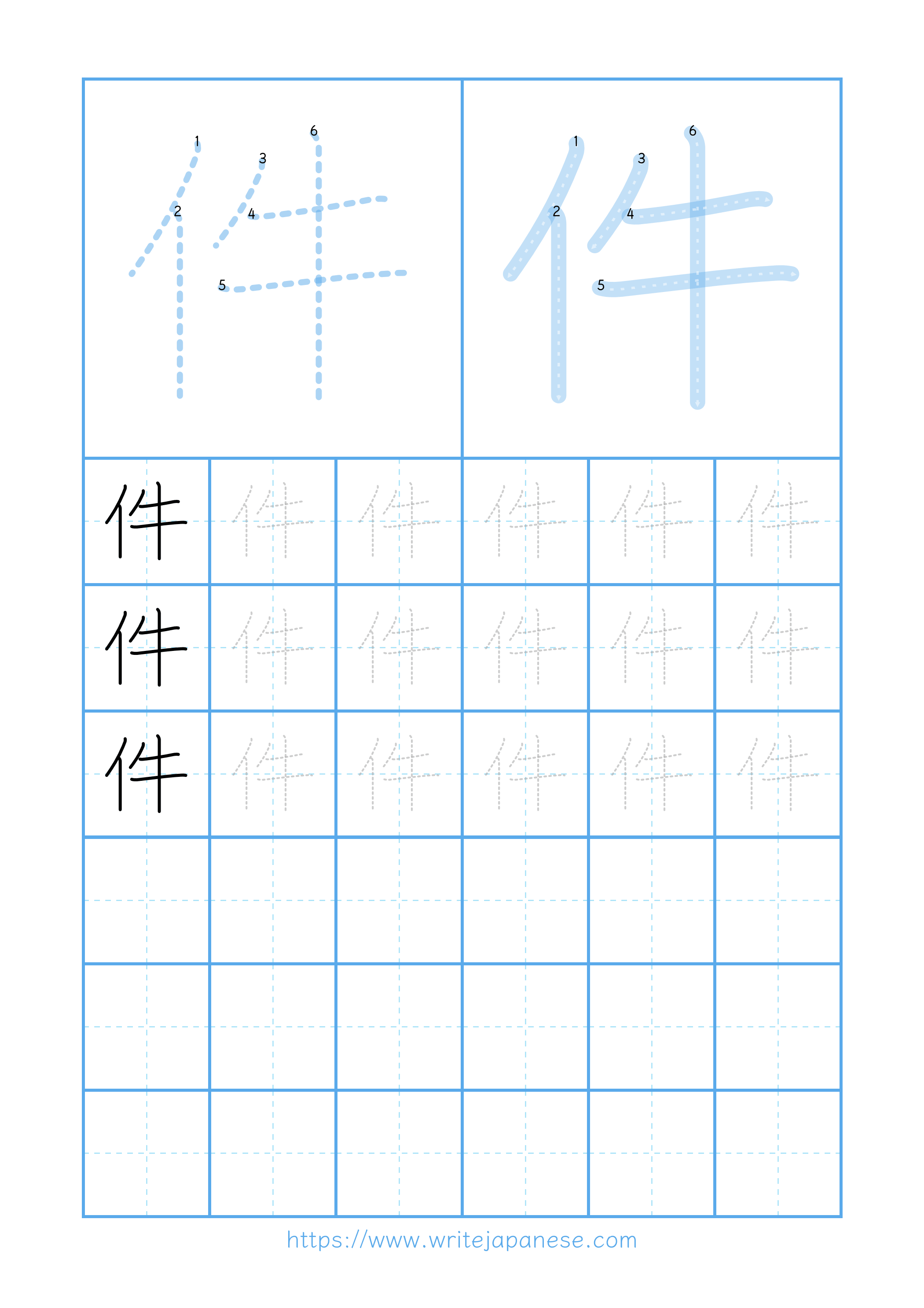 Modern horizontal worksheet for 件