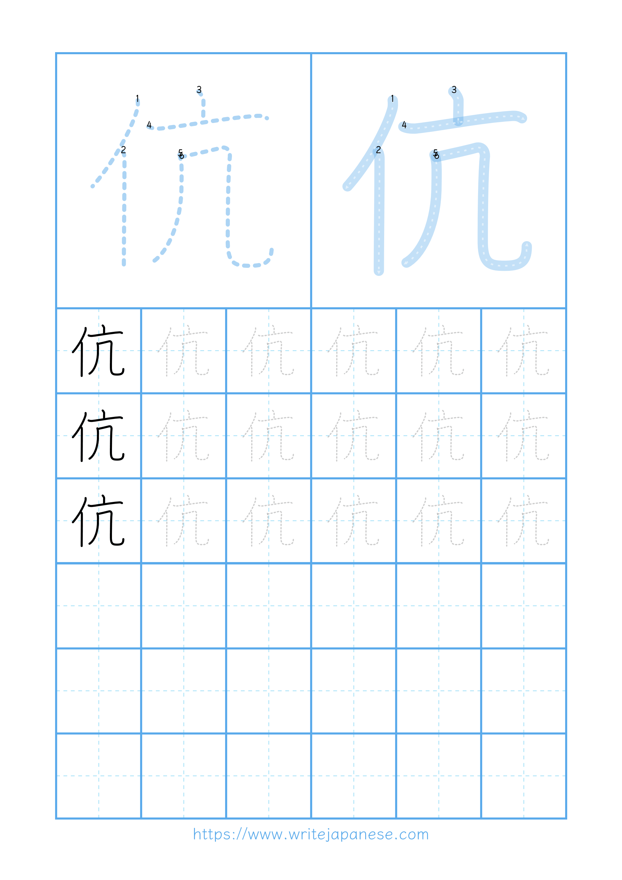 Modern horizontal worksheet for 伉