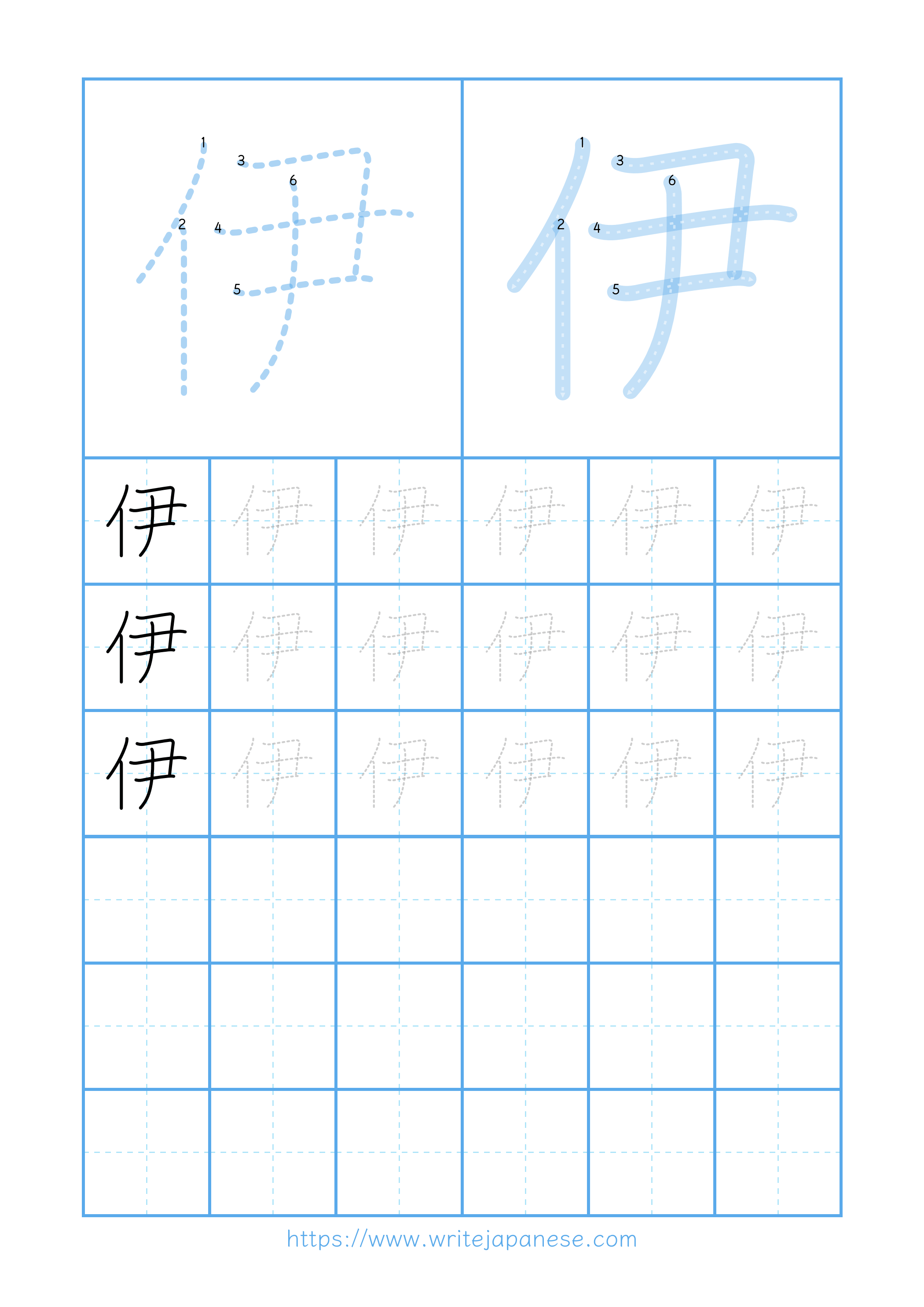 Modern horizontal worksheet for 伊