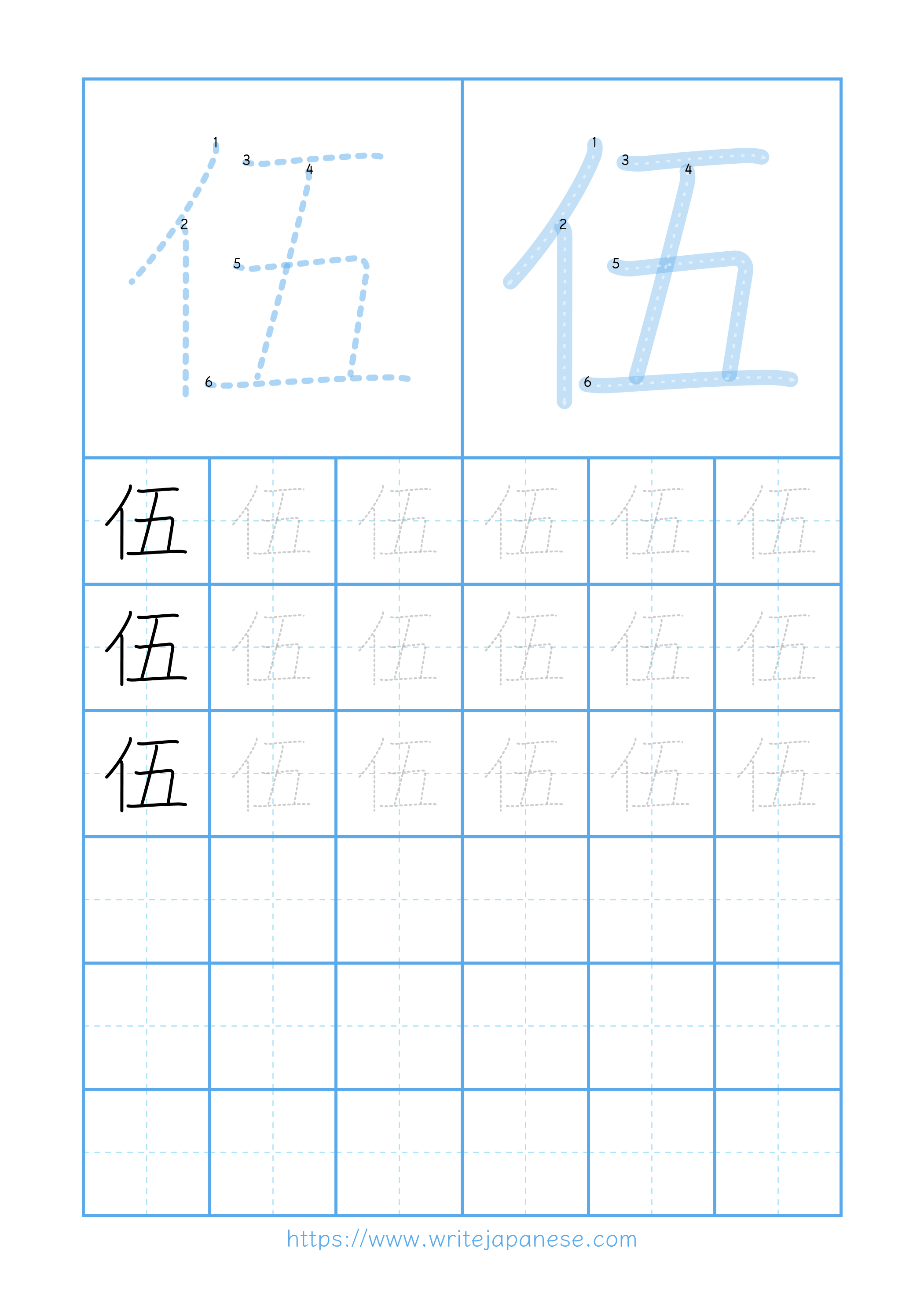 Modern horizontal worksheet for 伍