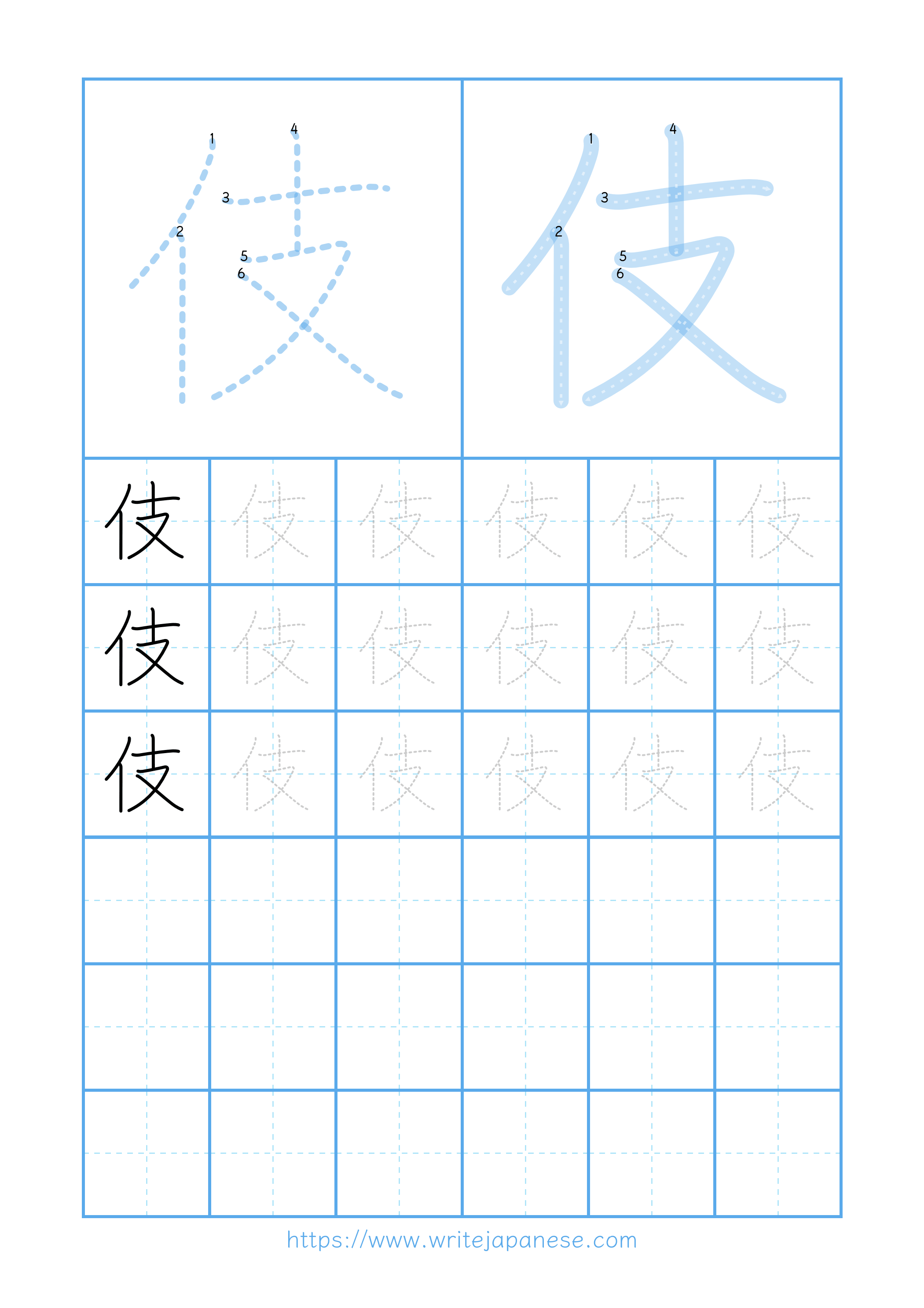 Modern horizontal worksheet for 伎
