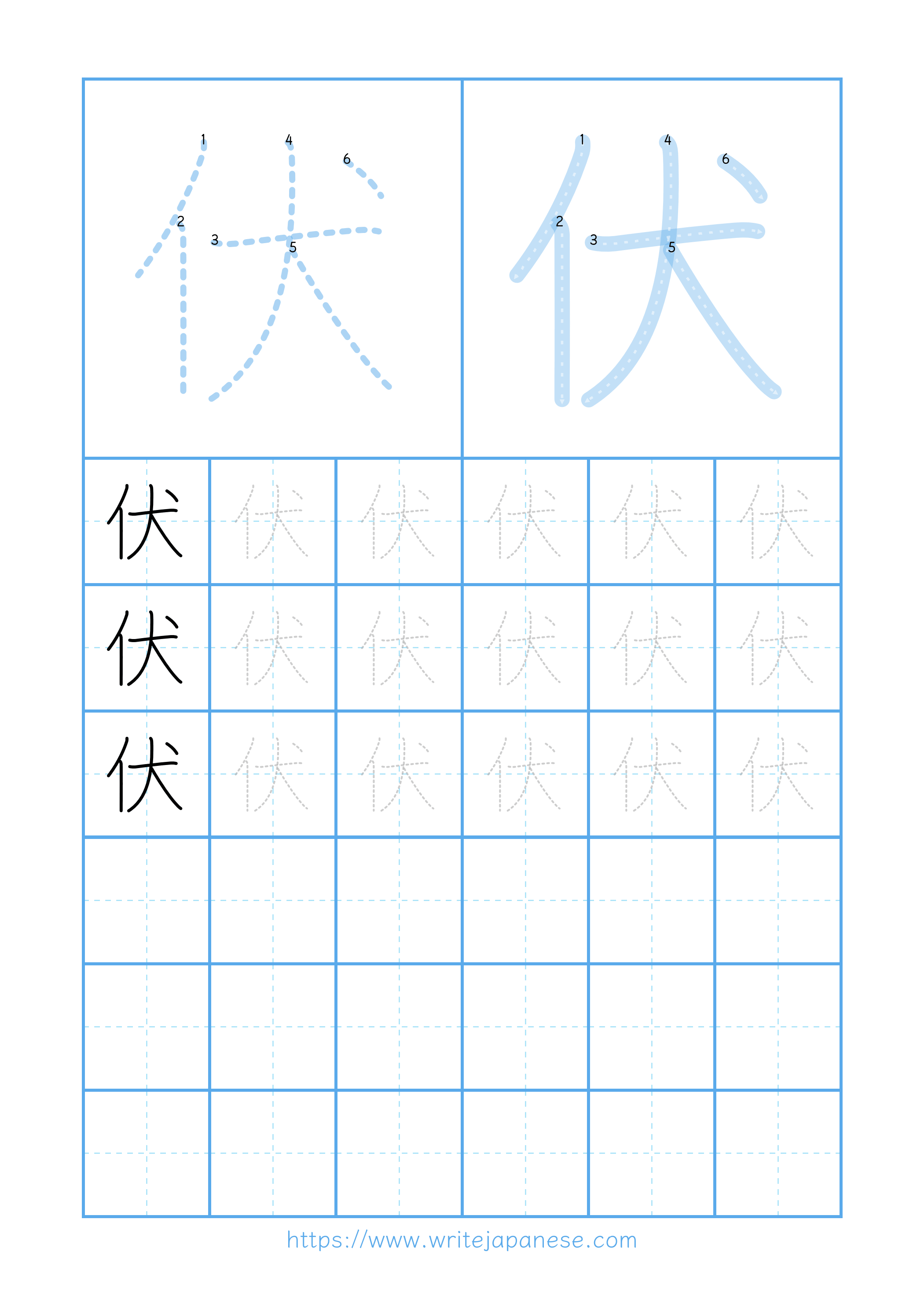 Modern horizontal worksheet for 伏