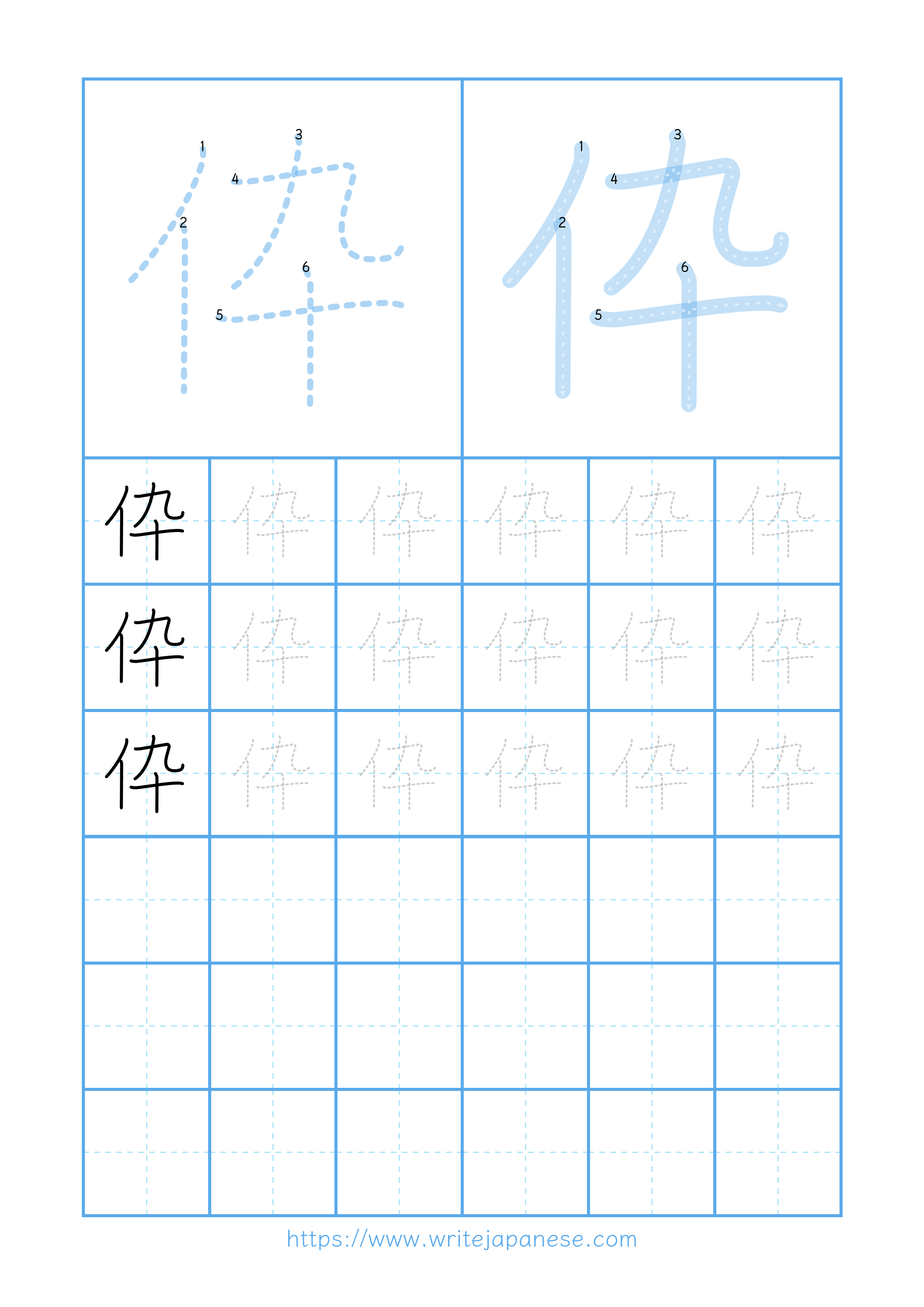 Modern horizontal worksheet for 伜