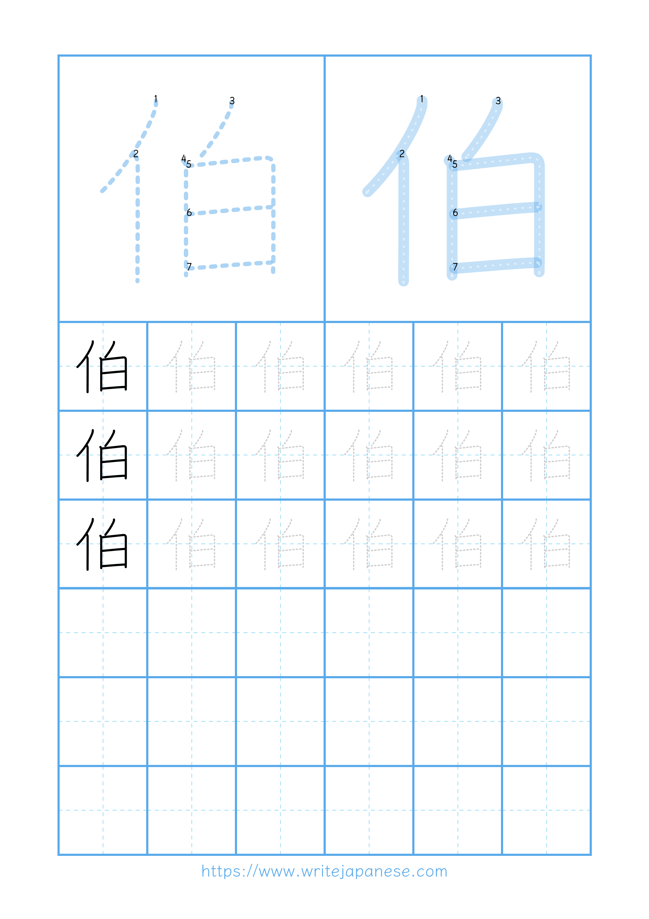Modern horizontal worksheet for 伯