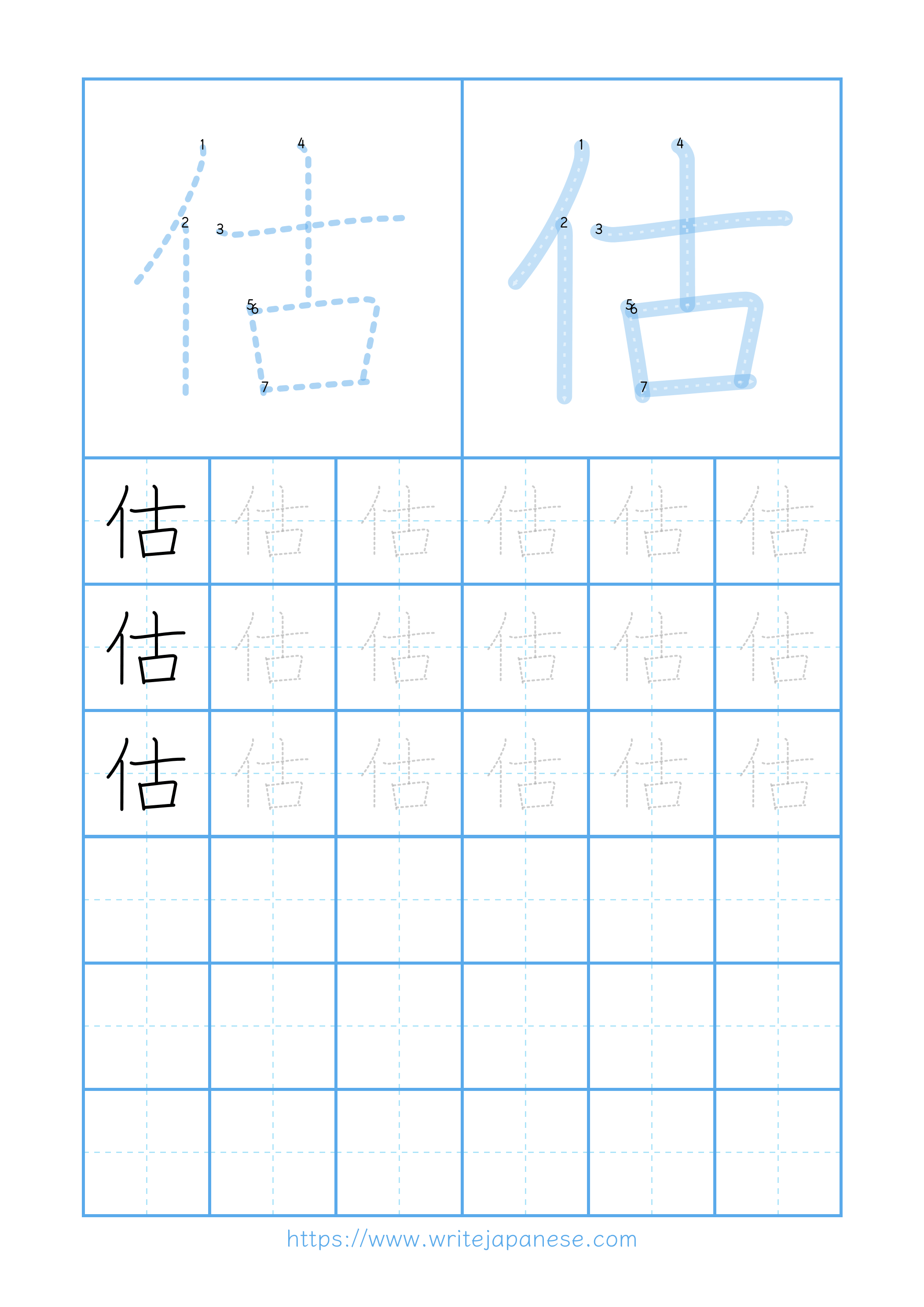 Modern horizontal worksheet for 估