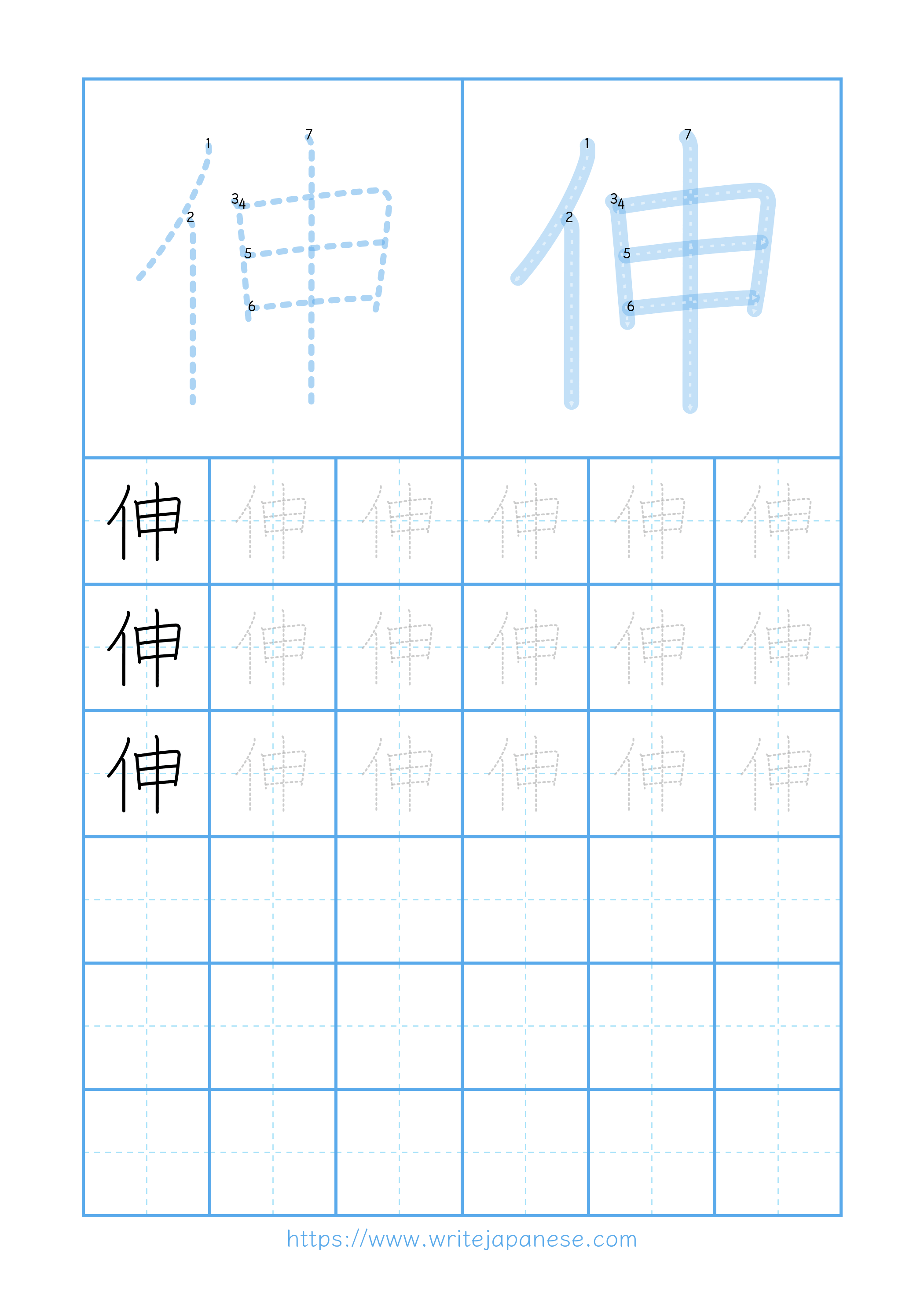 Modern horizontal worksheet for 伸
