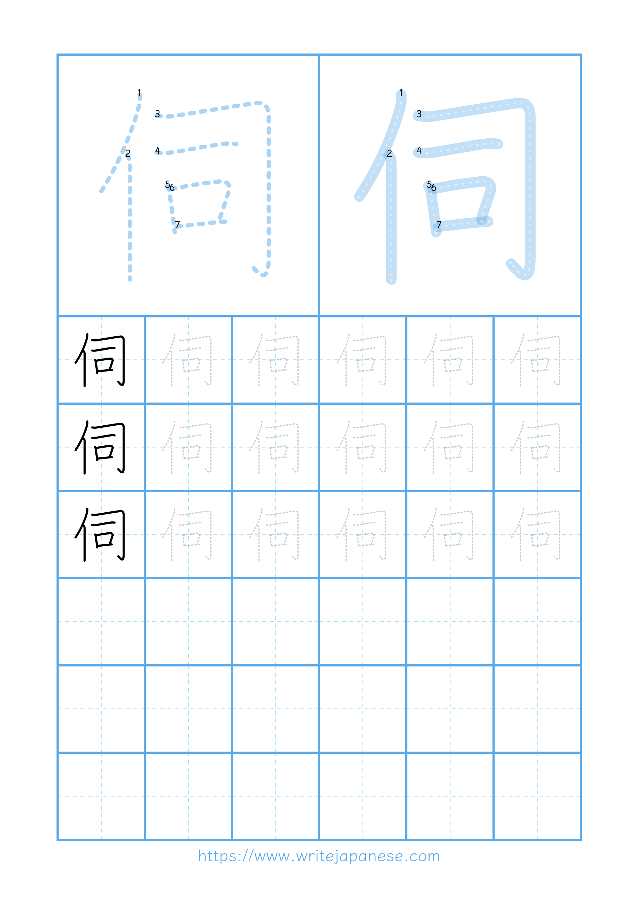 Modern horizontal worksheet for 伺