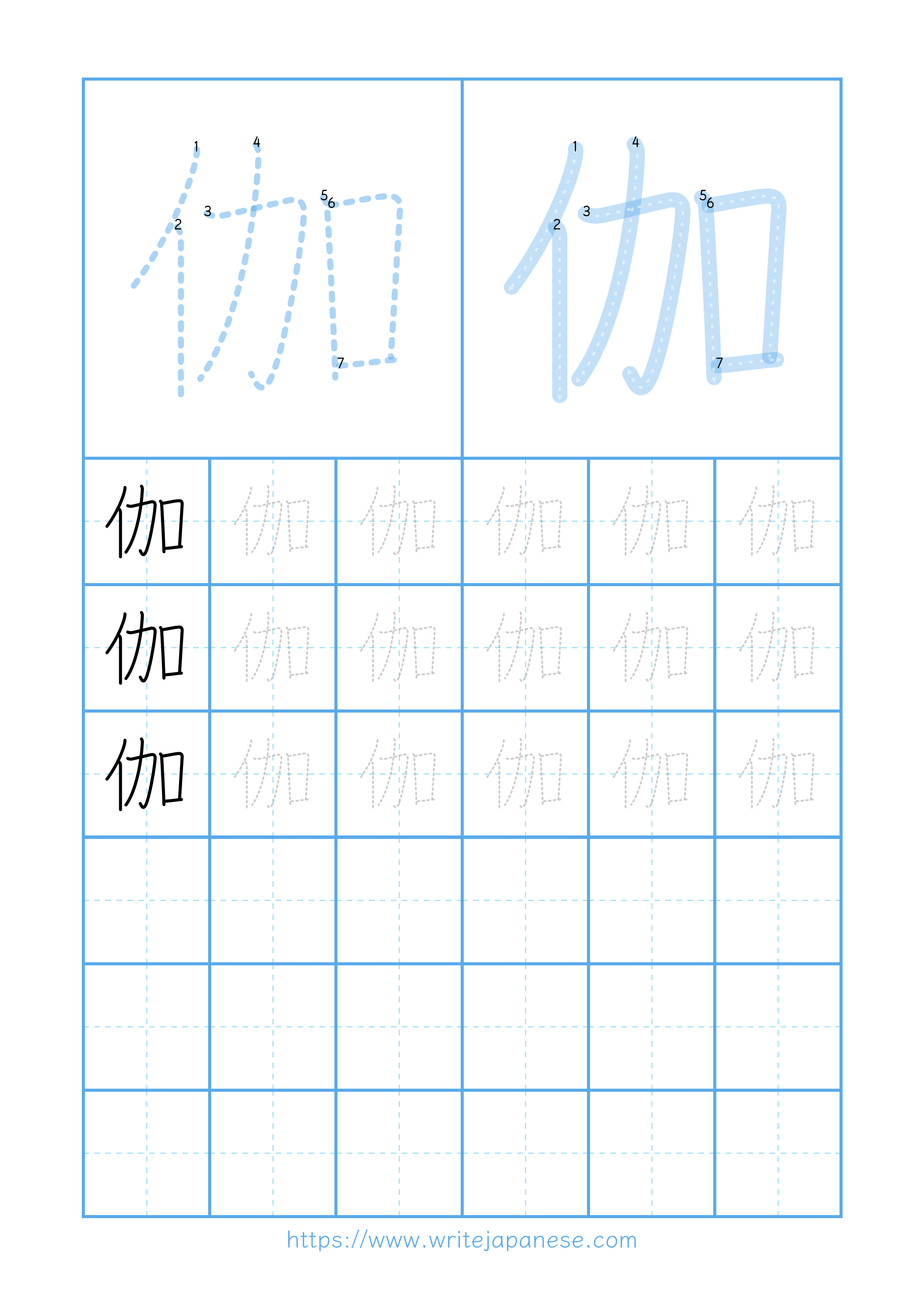 Modern horizontal worksheet for 伽