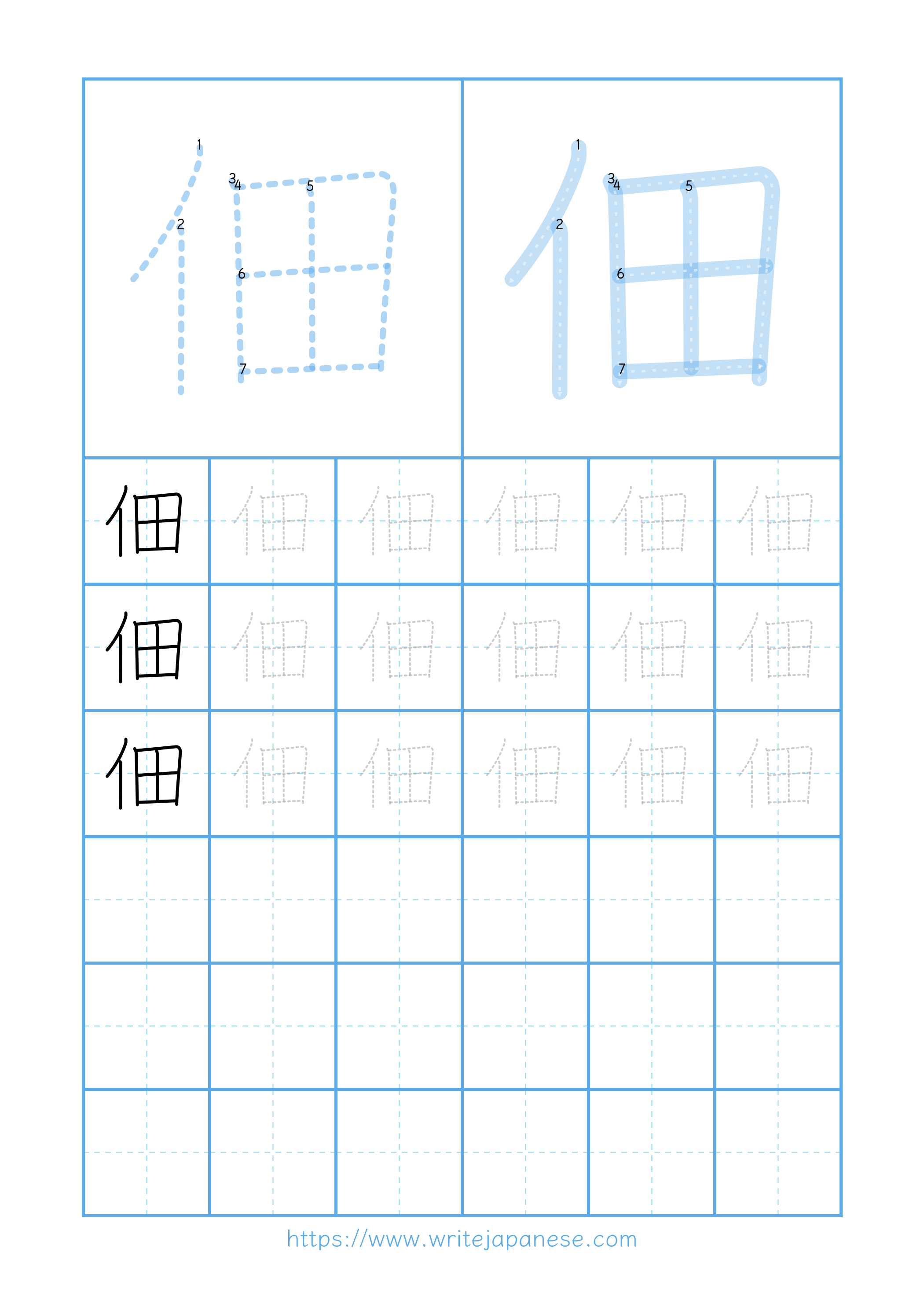 Modern horizontal worksheet for 佃
