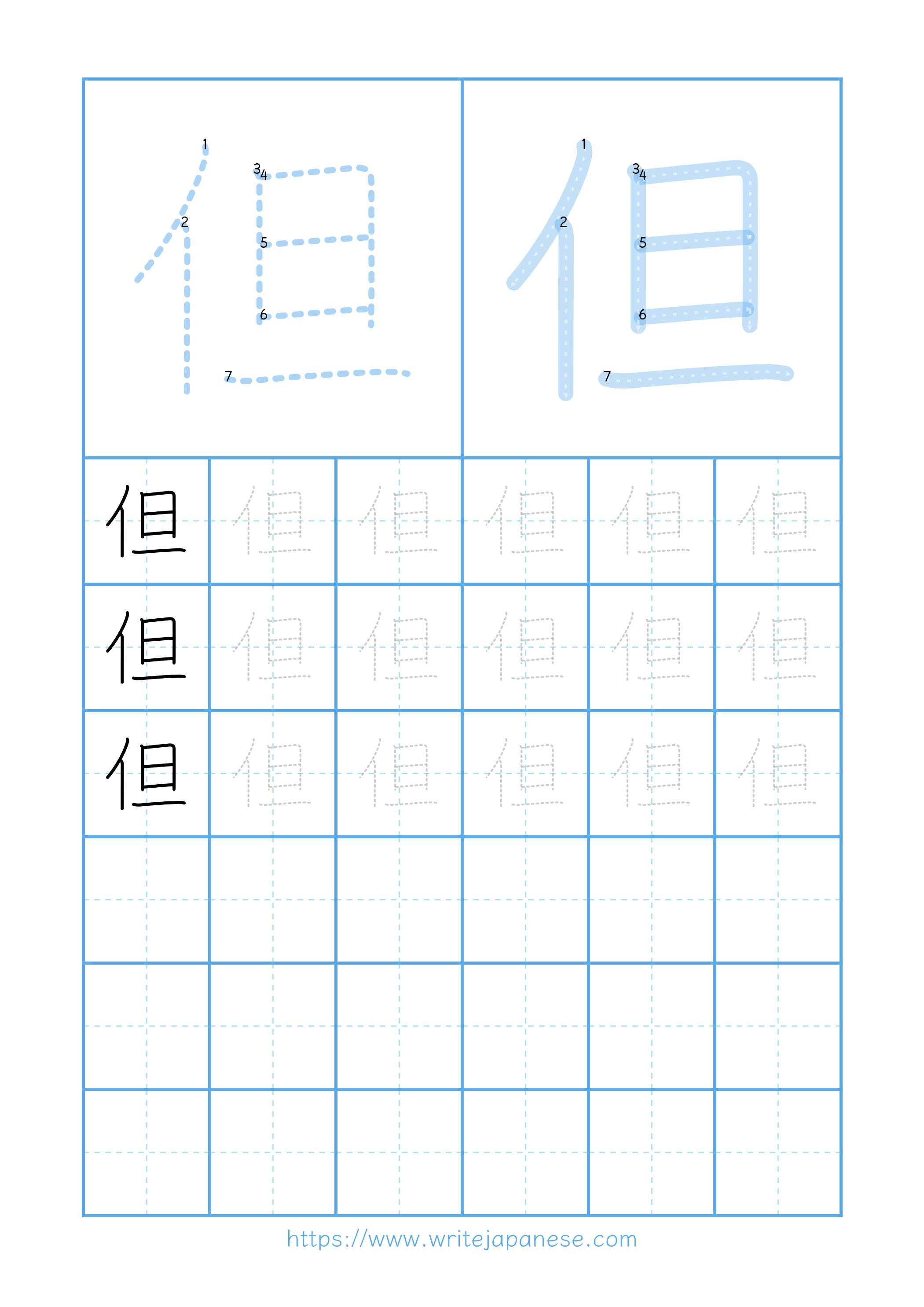 Modern horizontal worksheet for 但