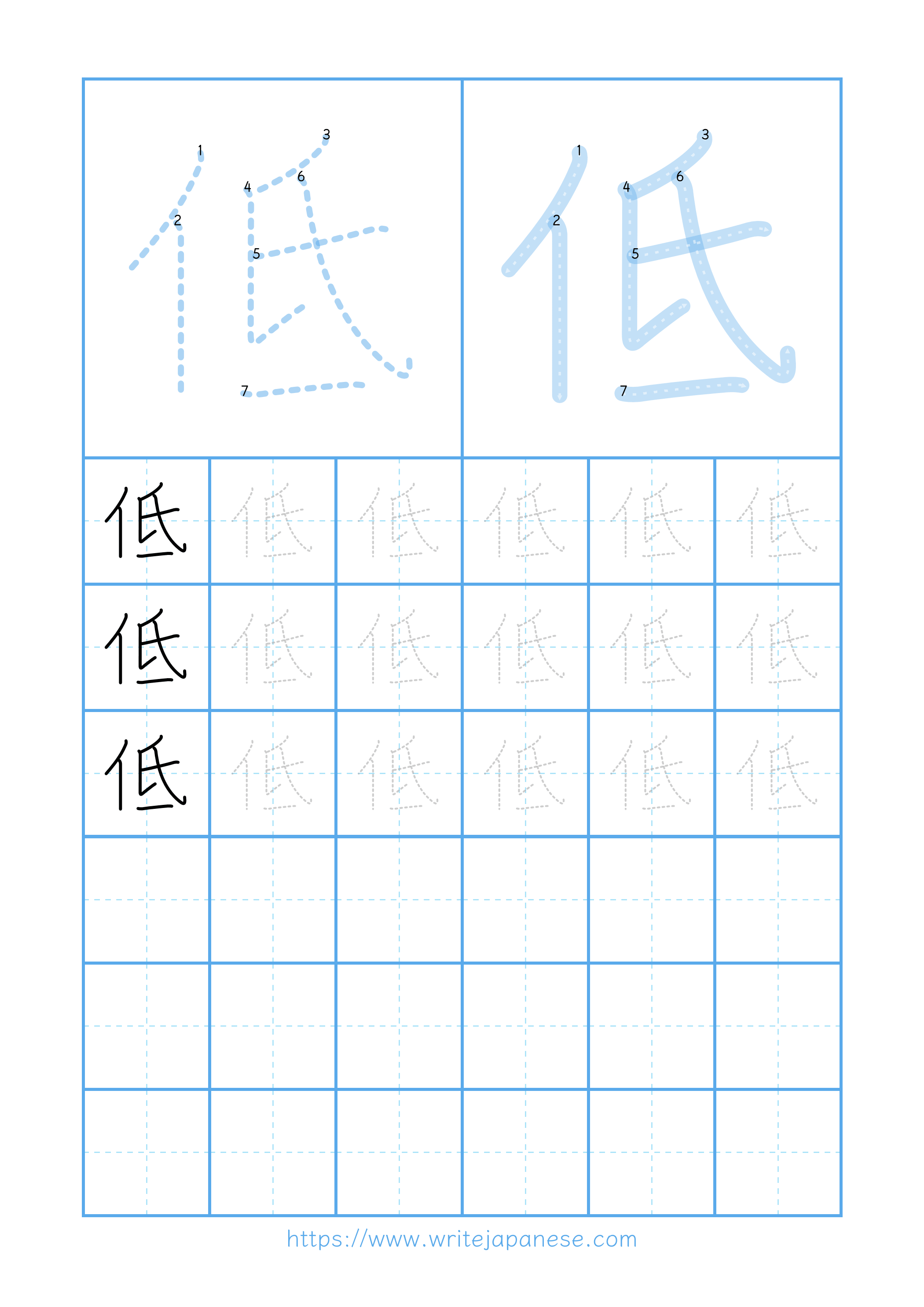 Modern horizontal worksheet for 低